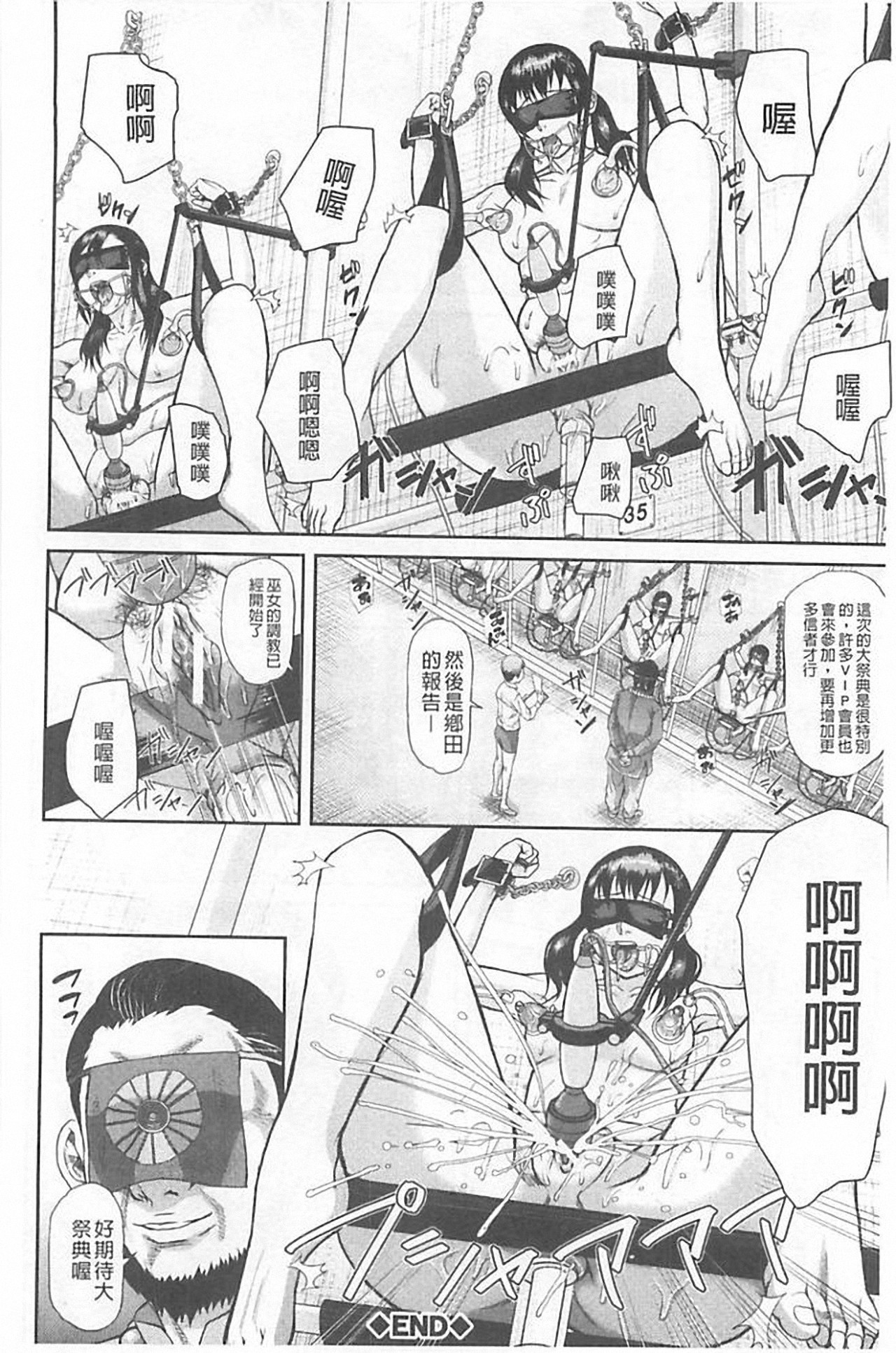 [骨太男爵] 淫脳改造プログラム~母娘絶頂カルト堕ち~ [中国翻訳]
