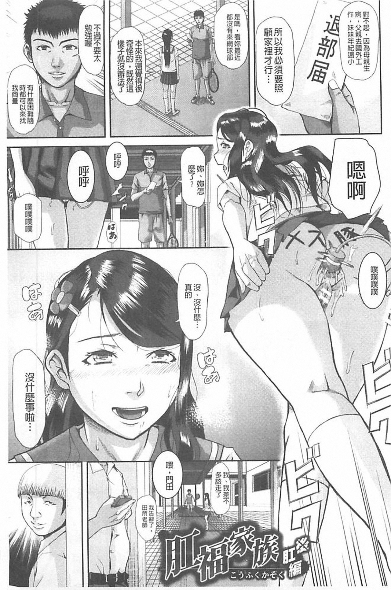 [骨太男爵] 淫脳改造プログラム~母娘絶頂カルト堕ち~ [中国翻訳]