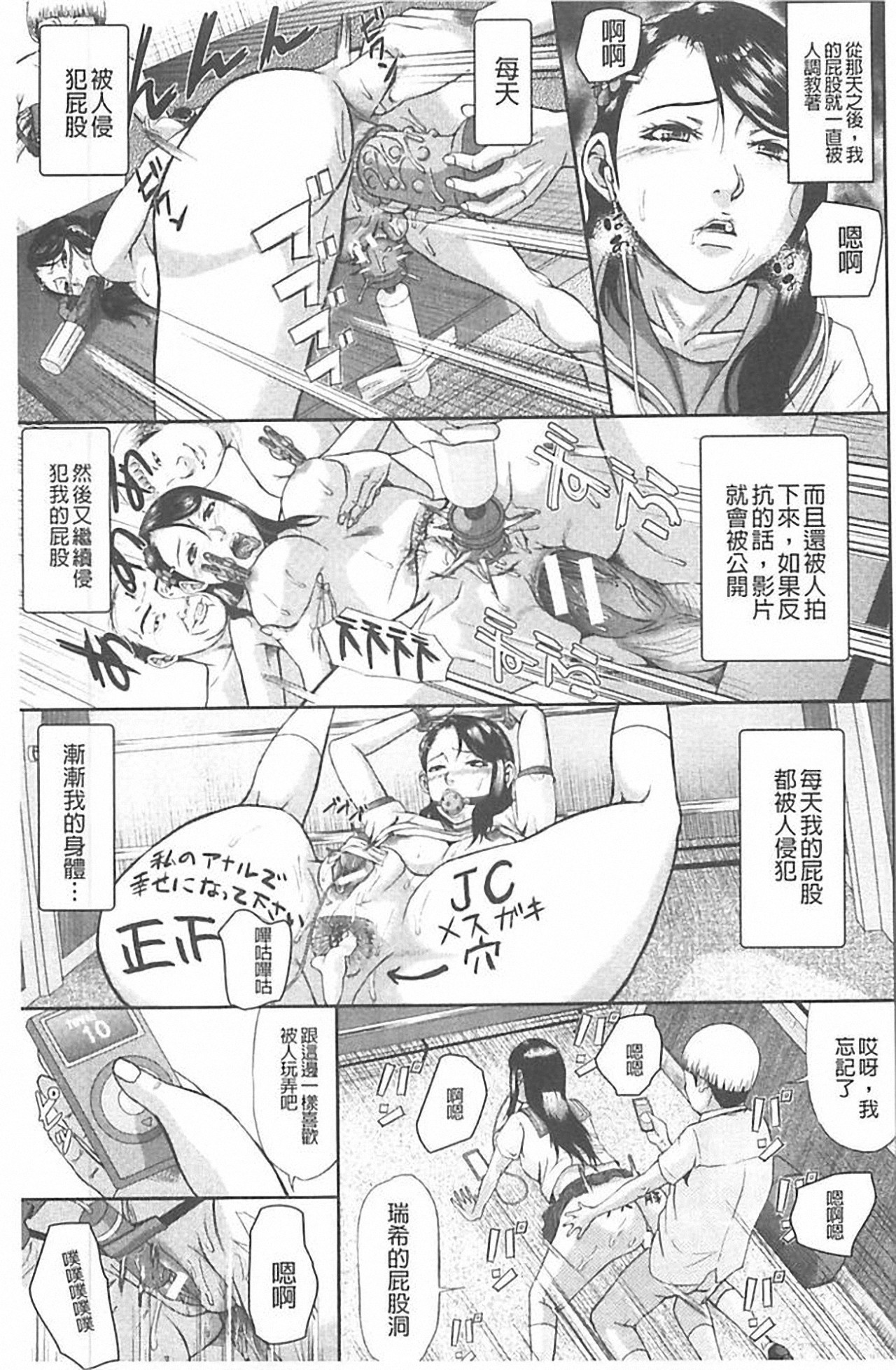 [骨太男爵] 淫脳改造プログラム~母娘絶頂カルト堕ち~ [中国翻訳]