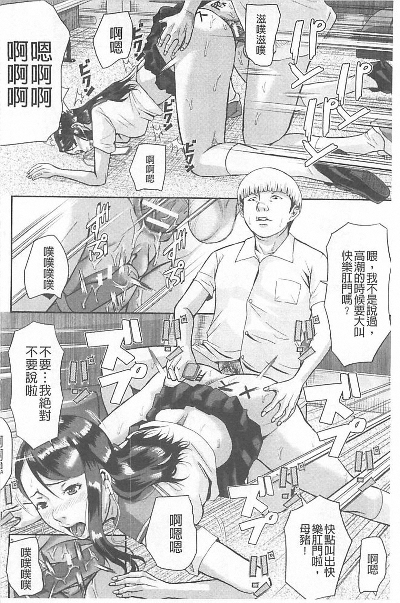 [骨太男爵] 淫脳改造プログラム~母娘絶頂カルト堕ち~ [中国翻訳]