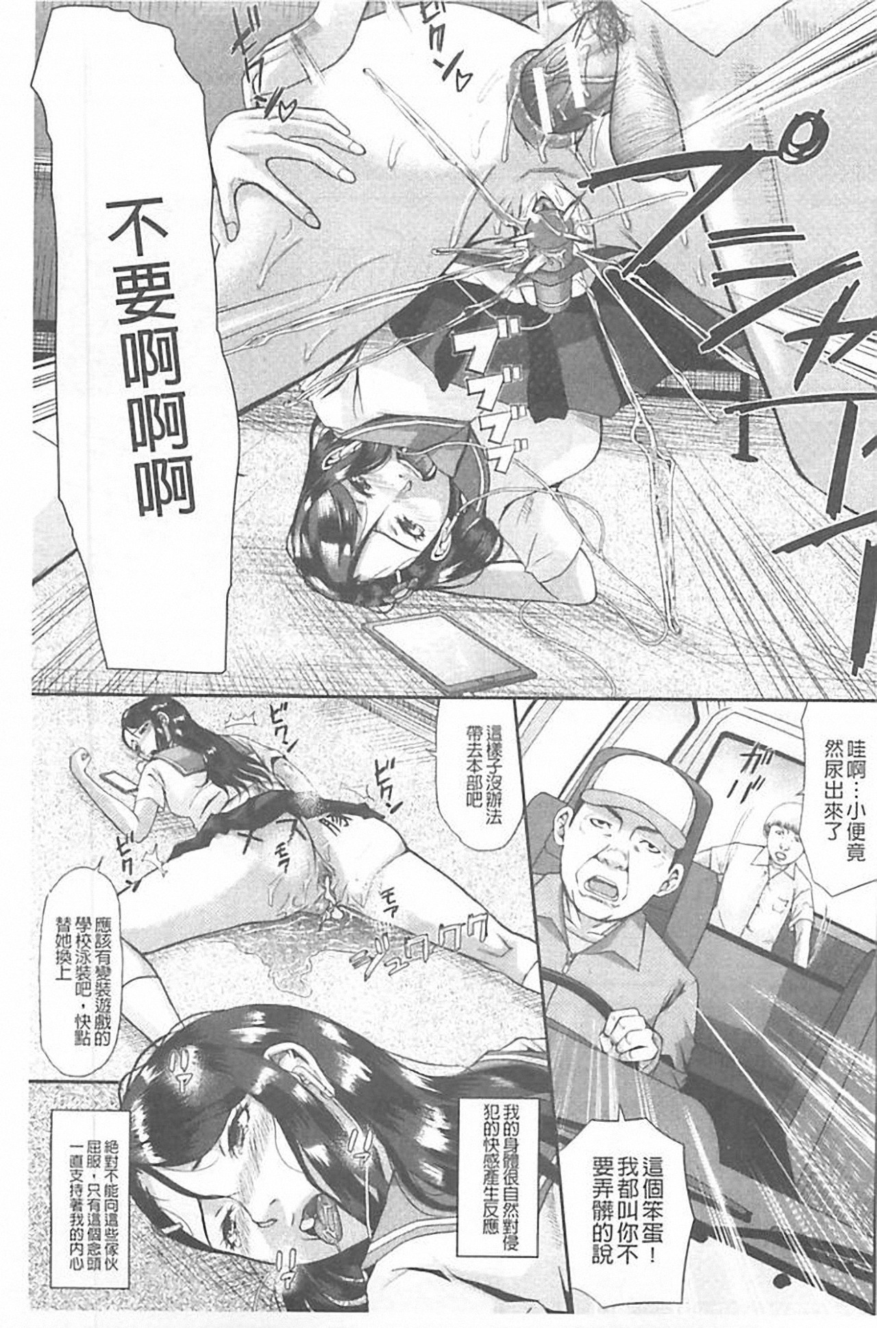 [骨太男爵] 淫脳改造プログラム~母娘絶頂カルト堕ち~ [中国翻訳]
