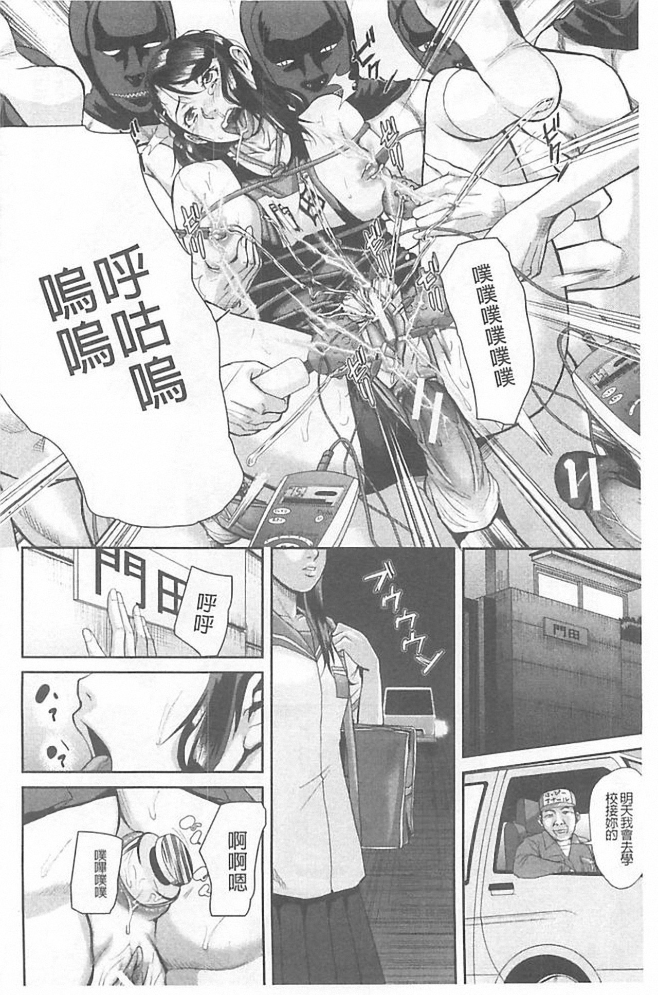 [骨太男爵] 淫脳改造プログラム~母娘絶頂カルト堕ち~ [中国翻訳]