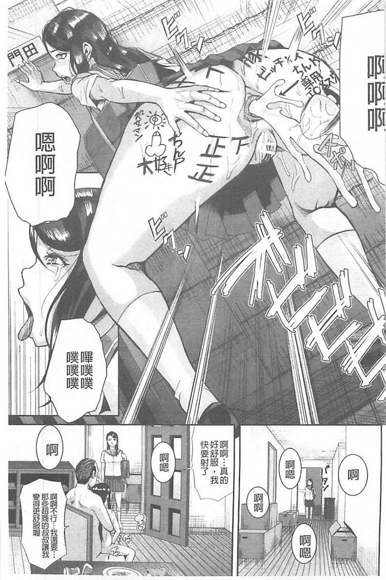 [骨太男爵] 淫脳改造プログラム~母娘絶頂カルト堕ち~ [中国翻訳]