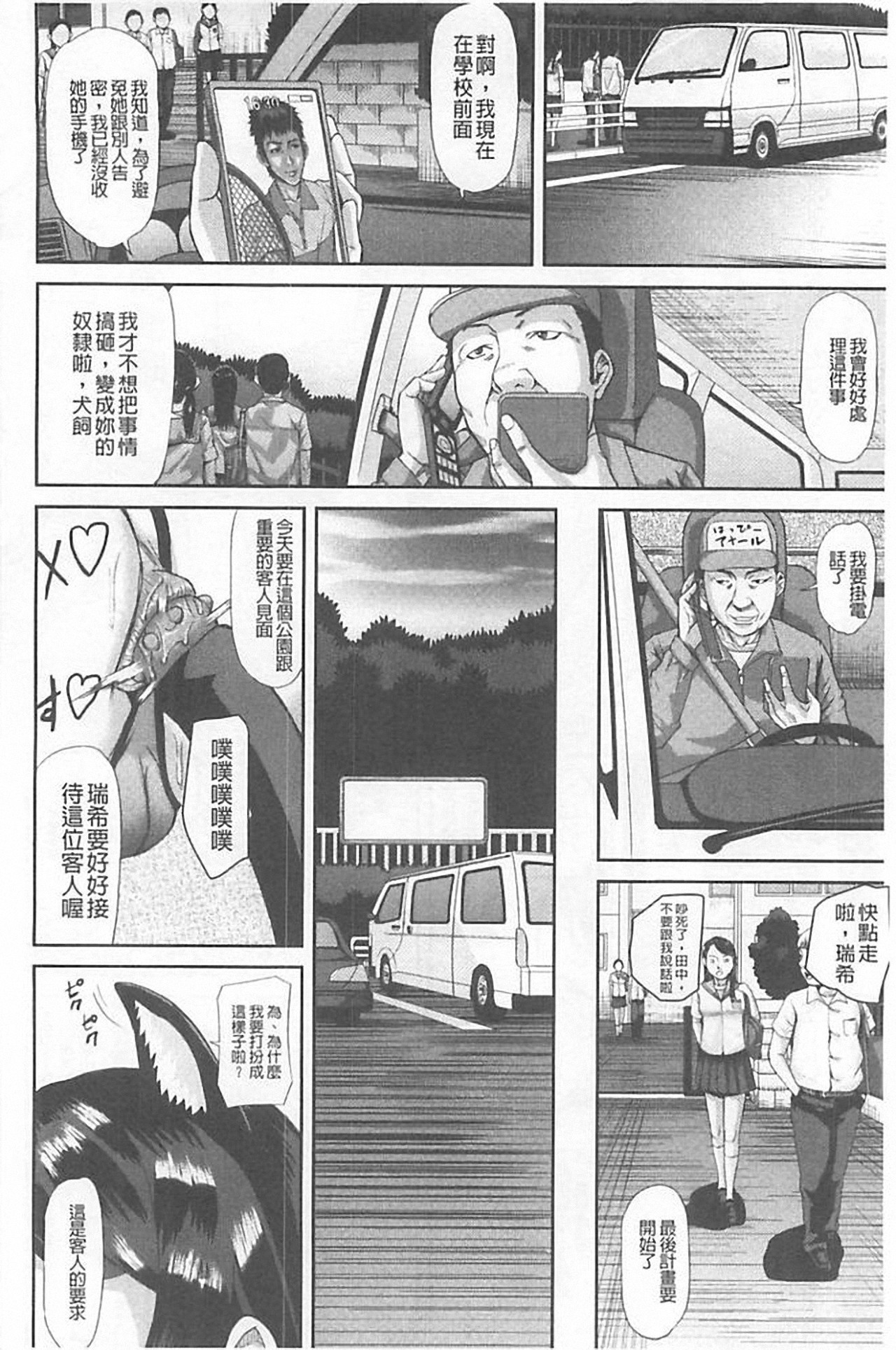 [骨太男爵] 淫脳改造プログラム~母娘絶頂カルト堕ち~ [中国翻訳]