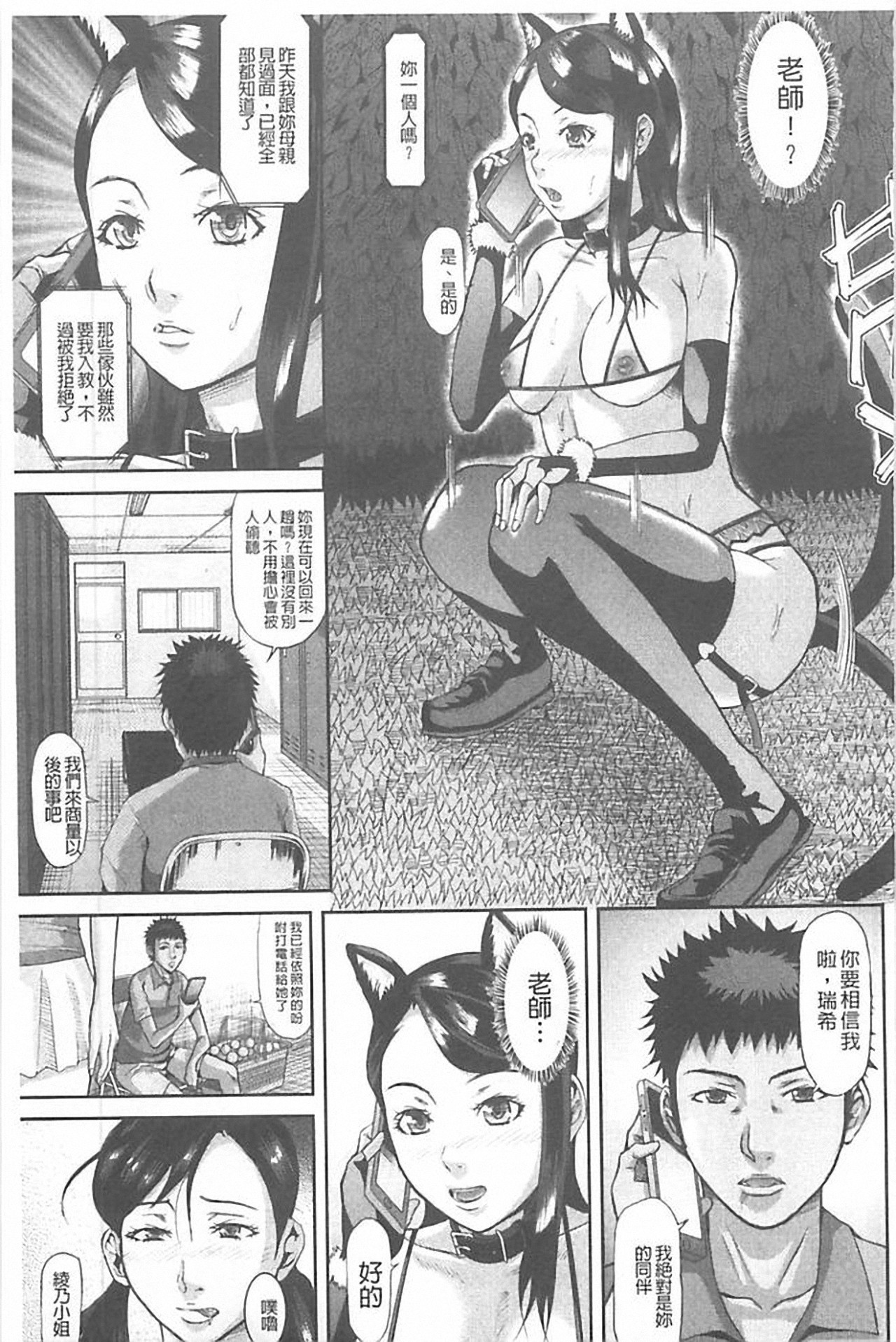 [骨太男爵] 淫脳改造プログラム~母娘絶頂カルト堕ち~ [中国翻訳]
