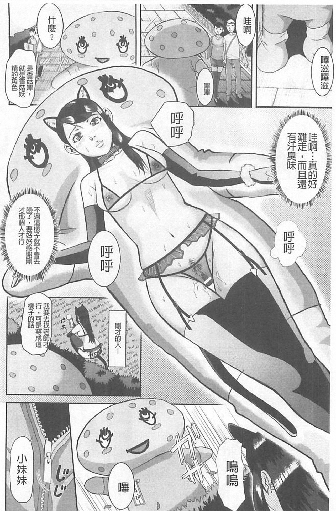 [骨太男爵] 淫脳改造プログラム~母娘絶頂カルト堕ち~ [中国翻訳]