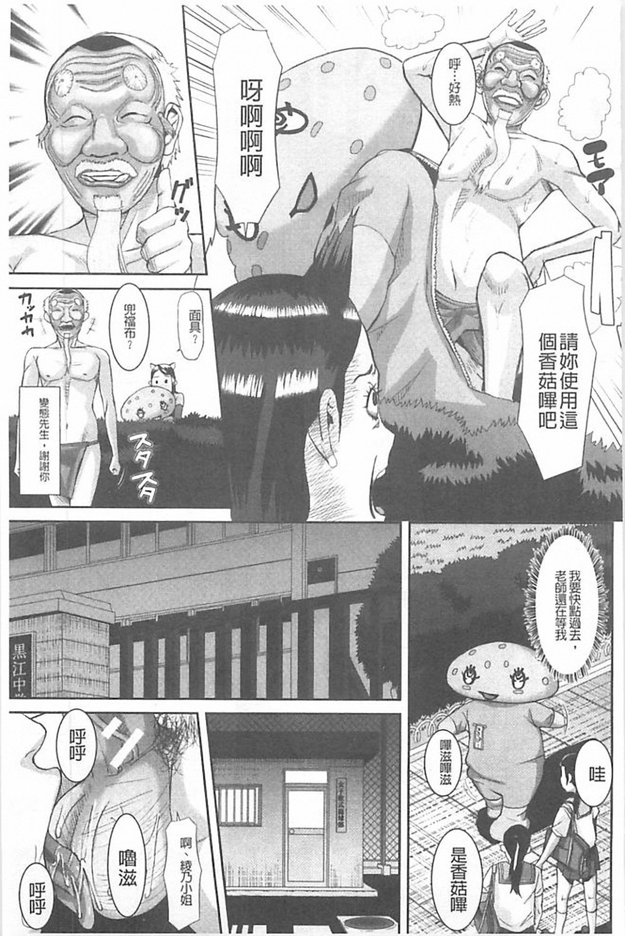 [骨太男爵] 淫脳改造プログラム~母娘絶頂カルト堕ち~ [中国翻訳]
