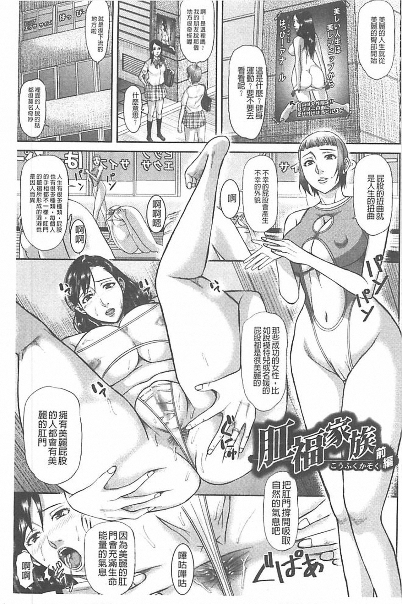 [骨太男爵] 淫脳改造プログラム~母娘絶頂カルト堕ち~ [中国翻訳]