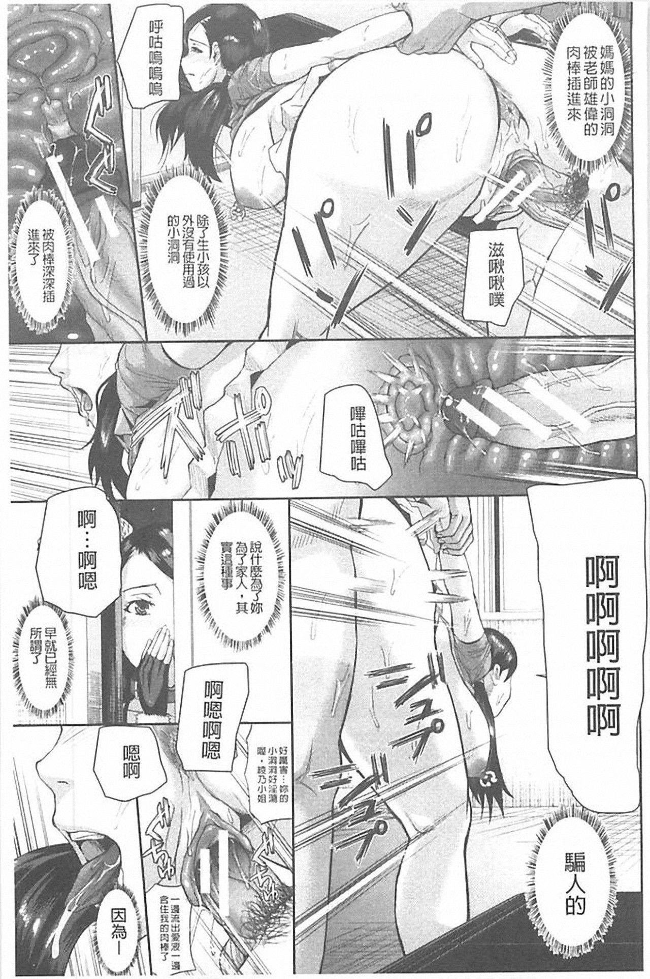 [骨太男爵] 淫脳改造プログラム~母娘絶頂カルト堕ち~ [中国翻訳]
