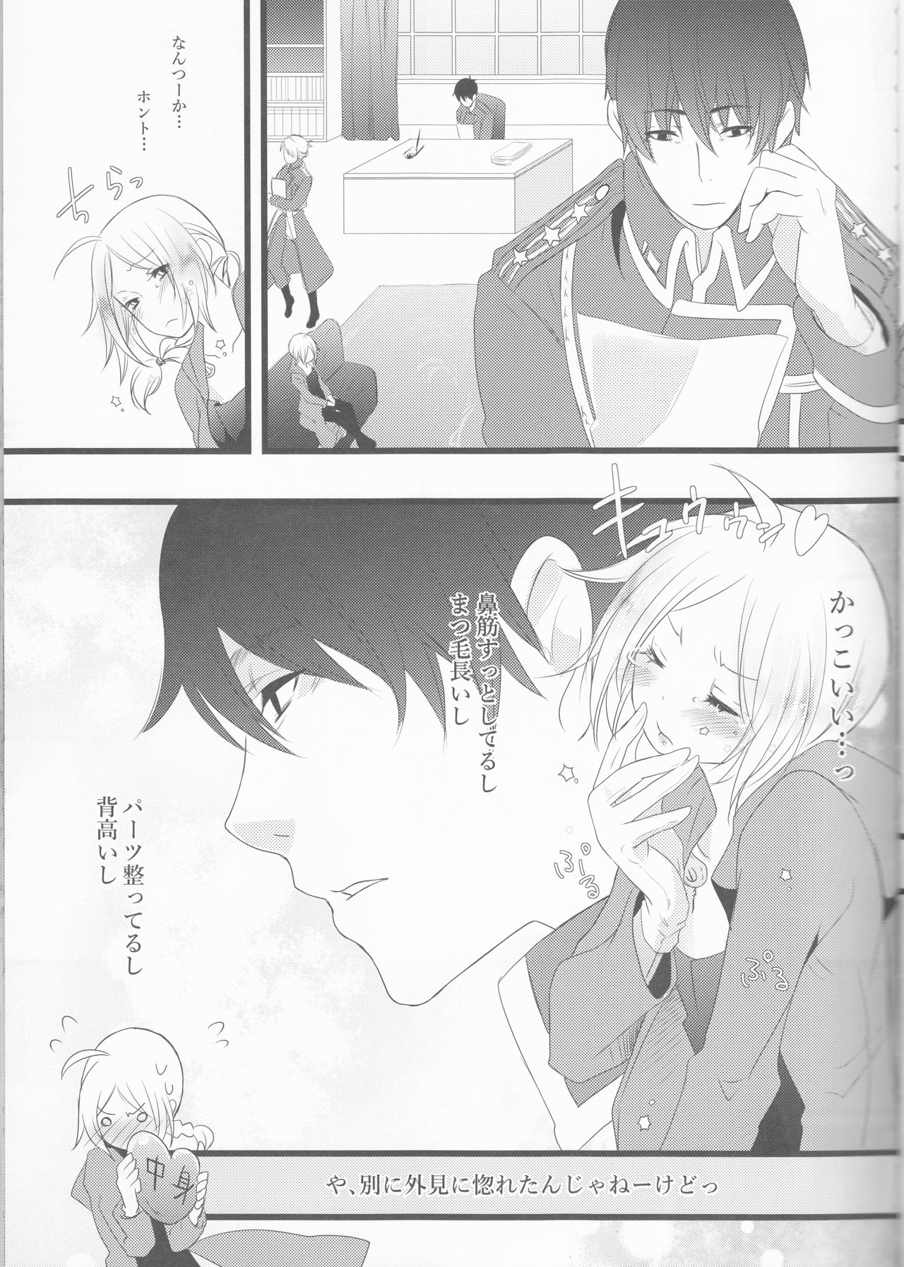 (CC大阪109) [estrella (夜乃らあな)] 星の涙 (鋼の錬金術師)