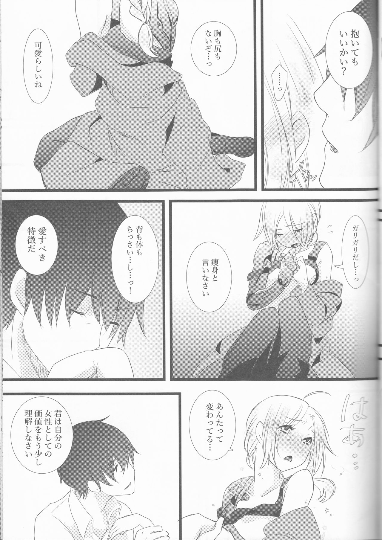 (CC大阪109) [estrella (夜乃らあな)] 星の涙 (鋼の錬金術師)