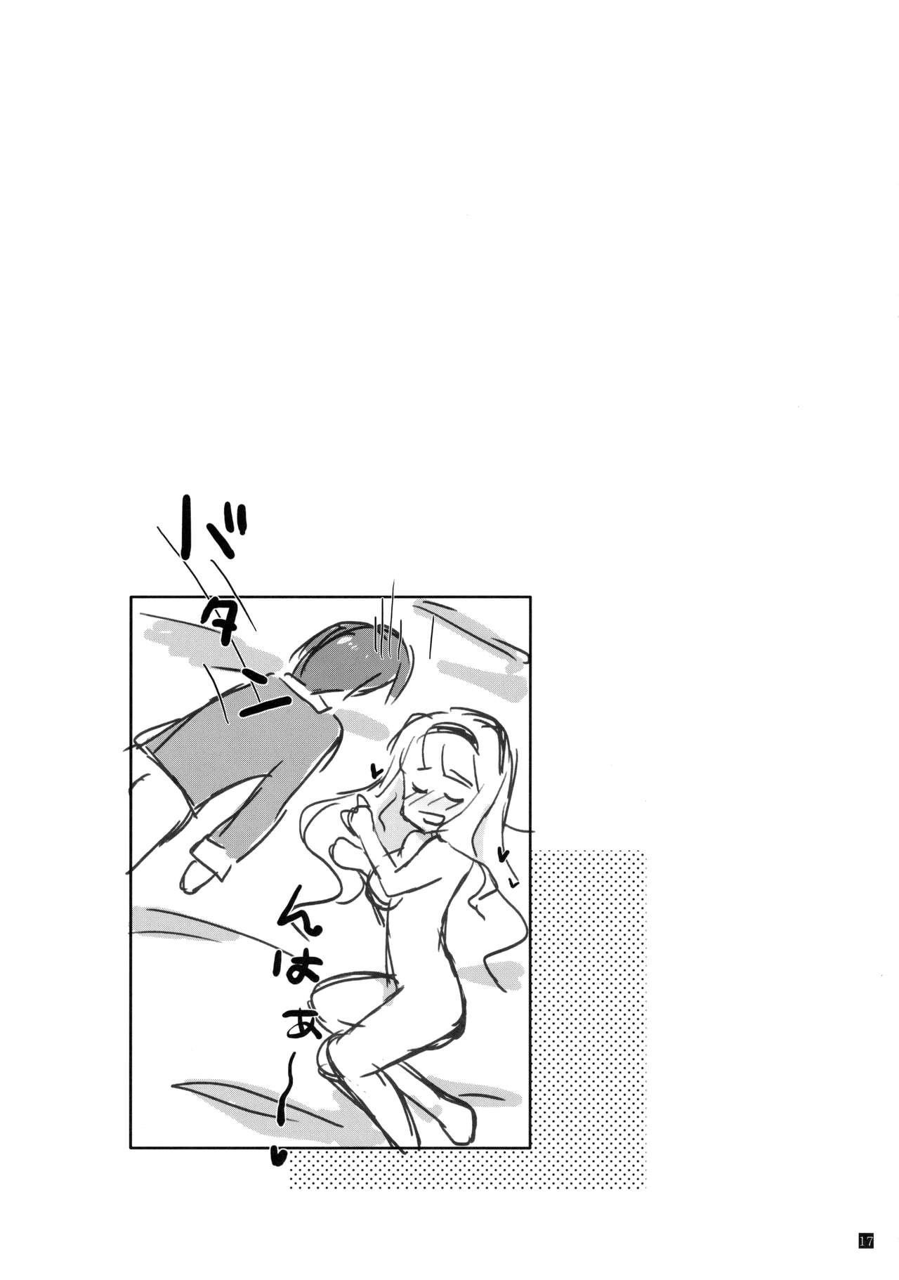 (C86) [このは (保汀一葉)] 発情プリンセス 5 (アイドルマスター)