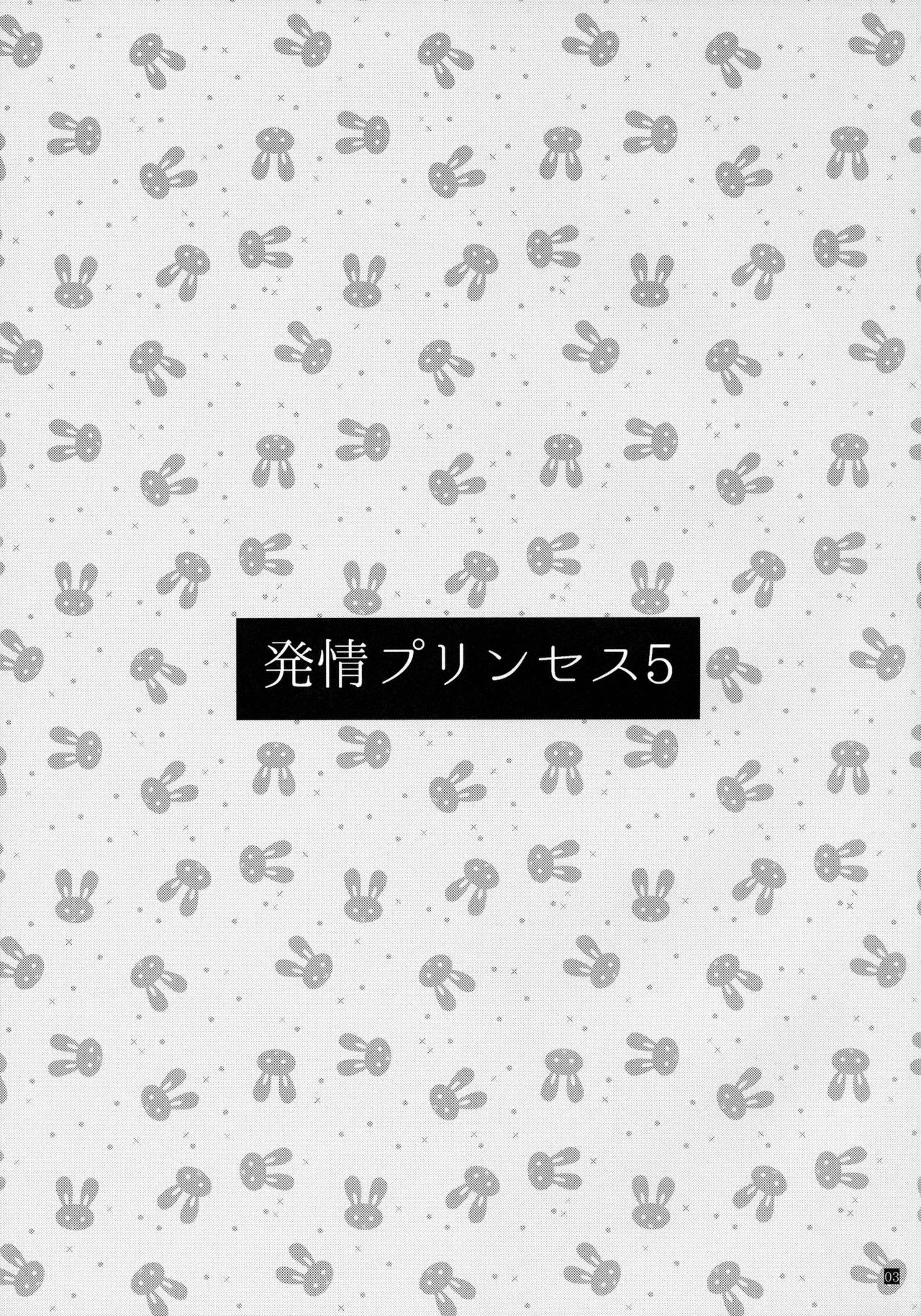 (C86) [このは (保汀一葉)] 発情プリンセス 5 (アイドルマスター)