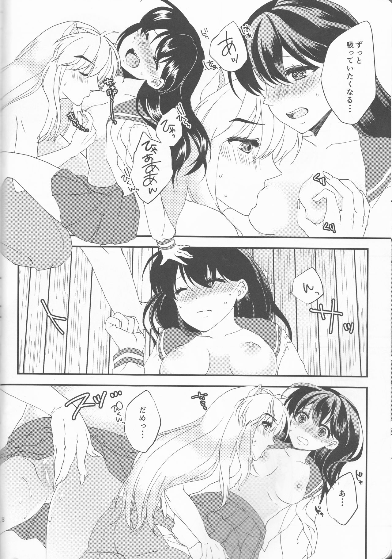 (るーみっくぷちおんりー2) [akaihoho (はる)] ♡♡って言ってほしいのっ (犬夜叉)