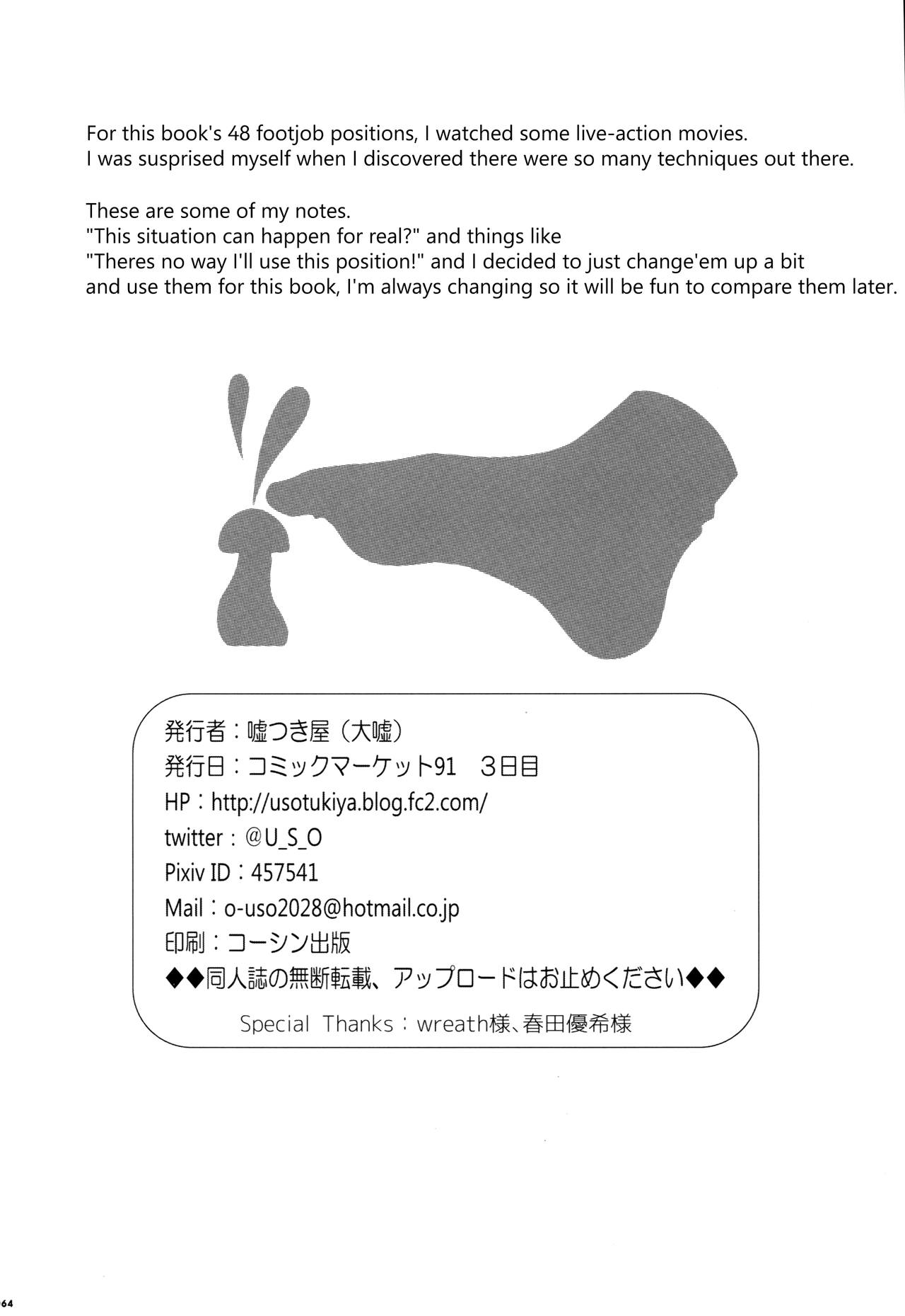 (C91) [嘘つき屋 (大嘘)] 鹿島で足コキ48手 (艦隊これくしょん -艦これ-) [英訳]