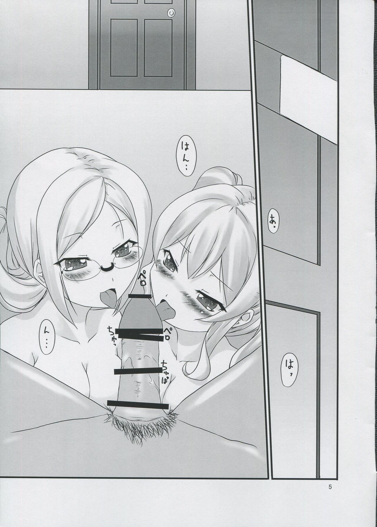 (C91) [ふかめたかめ (みづな、空乃カナタ)] 日々此レ夜戦有リ 其ノ肆 (艦隊これくしょん -艦これ-)