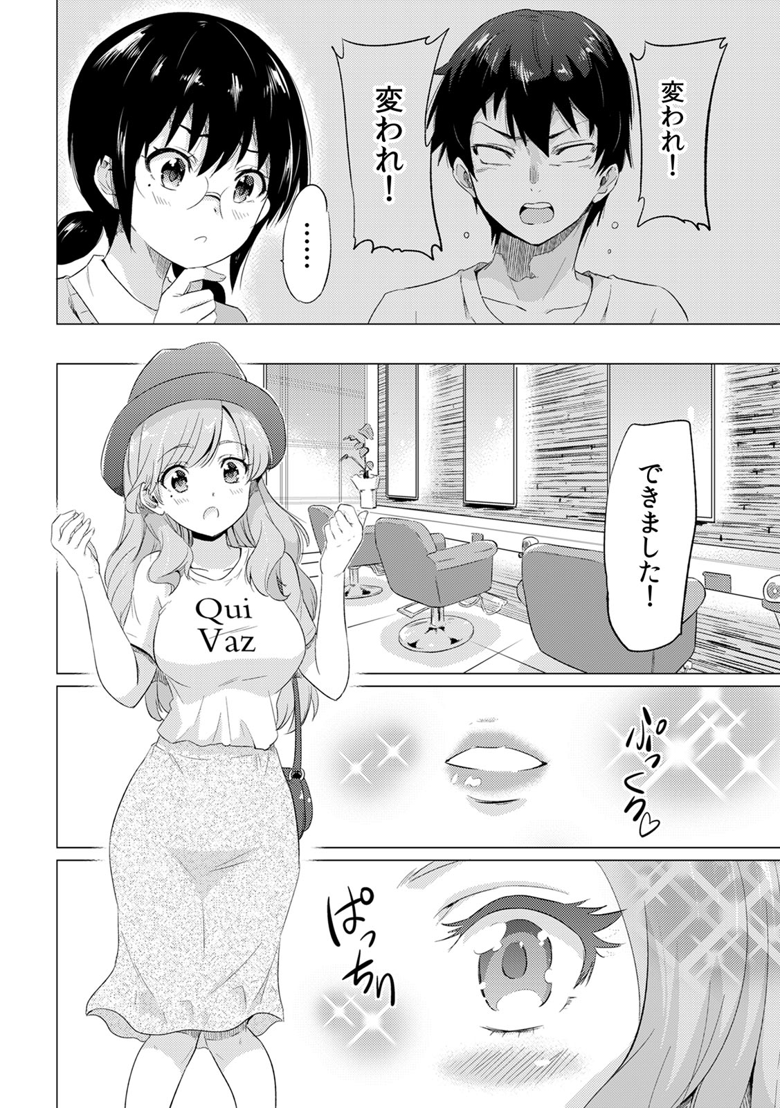 COMIC カウパーニア Vol.41 [DL版]