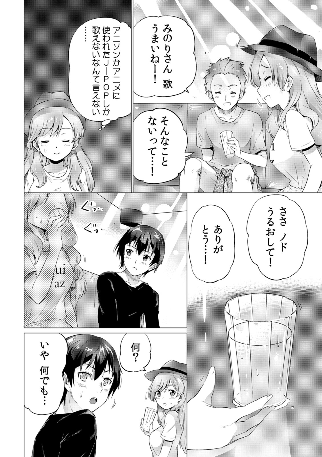 COMIC カウパーニア Vol.41 [DL版]