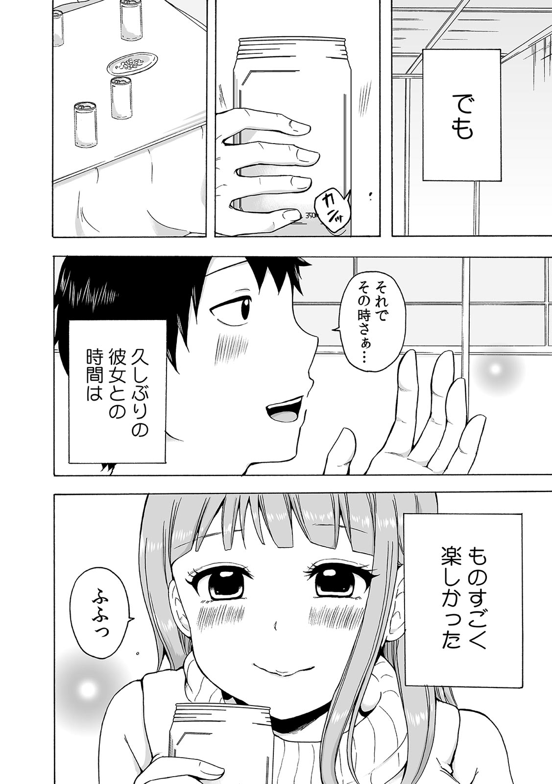 COMIC カウパーニア Vol.41 [DL版]