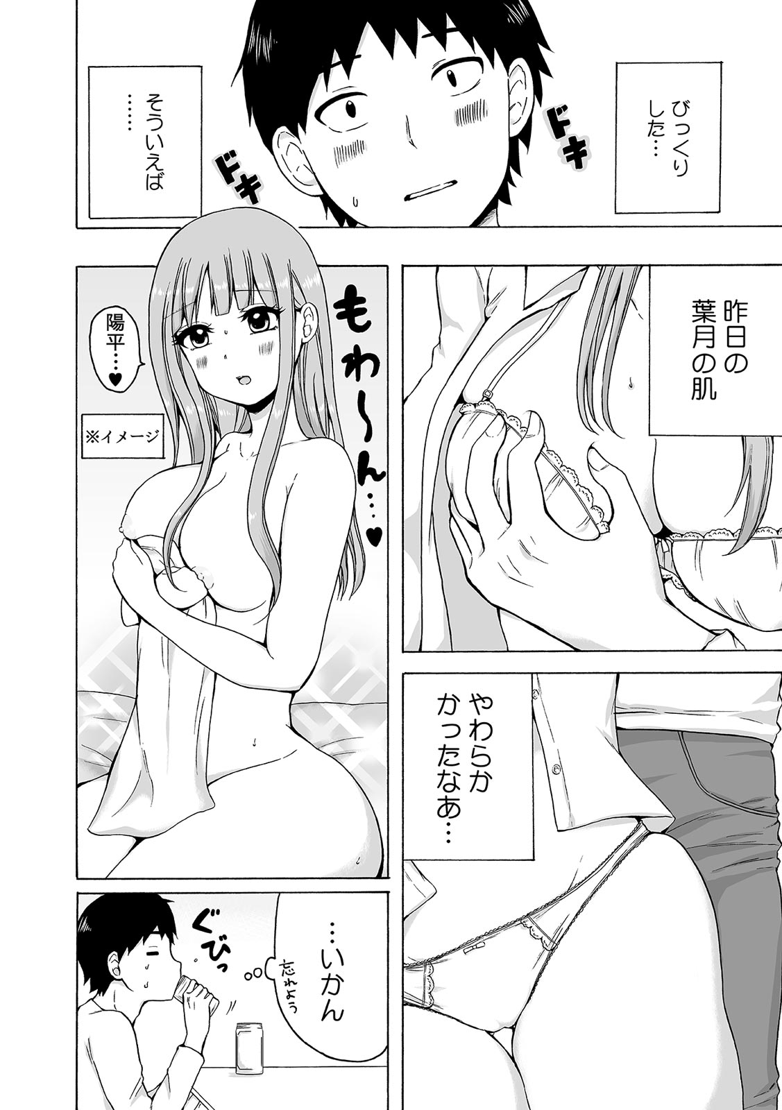 COMIC カウパーニア Vol.41 [DL版]