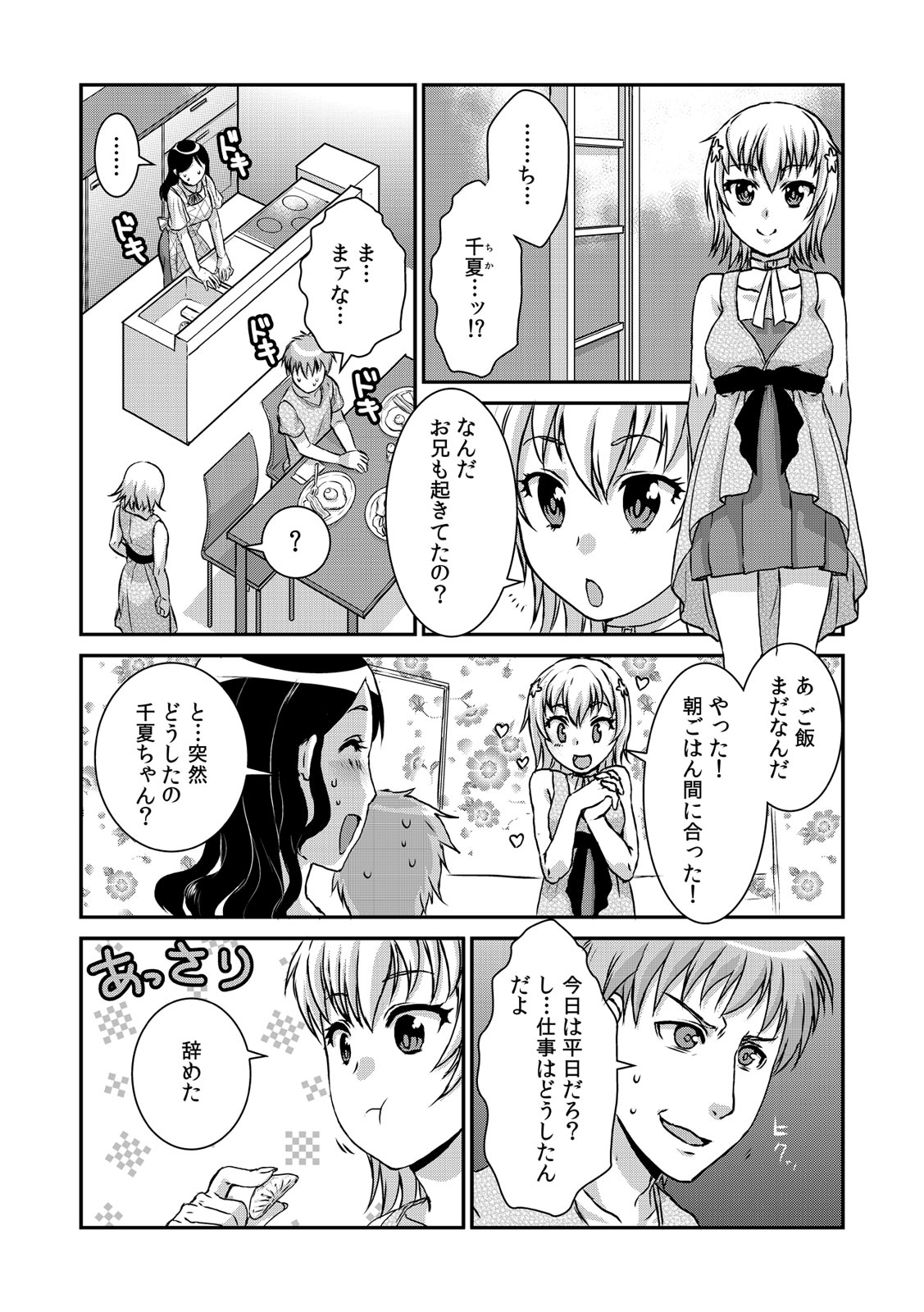 COMIC カウパーニア Vol.41 [DL版]