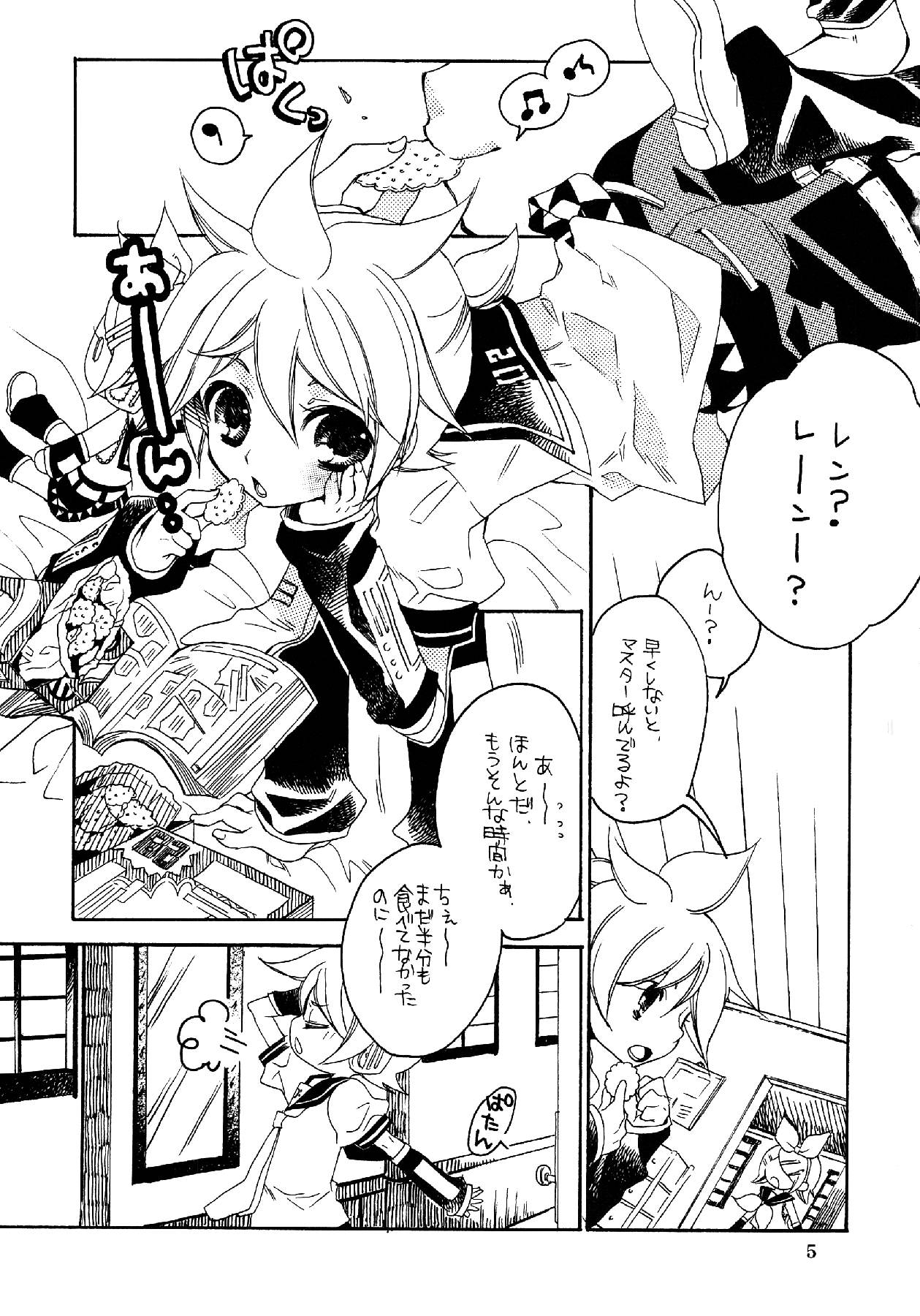 (ショタスクラッチ6) [ショタスクラッチ実行委員会 (よろず)] 雨に唄えば (VOCALOID)