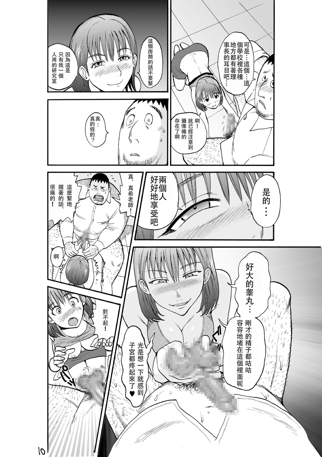 [プルルンエステ (上月まんまる)] 魔女の巣2 aerie of witches [中国翻訳] [DL版]