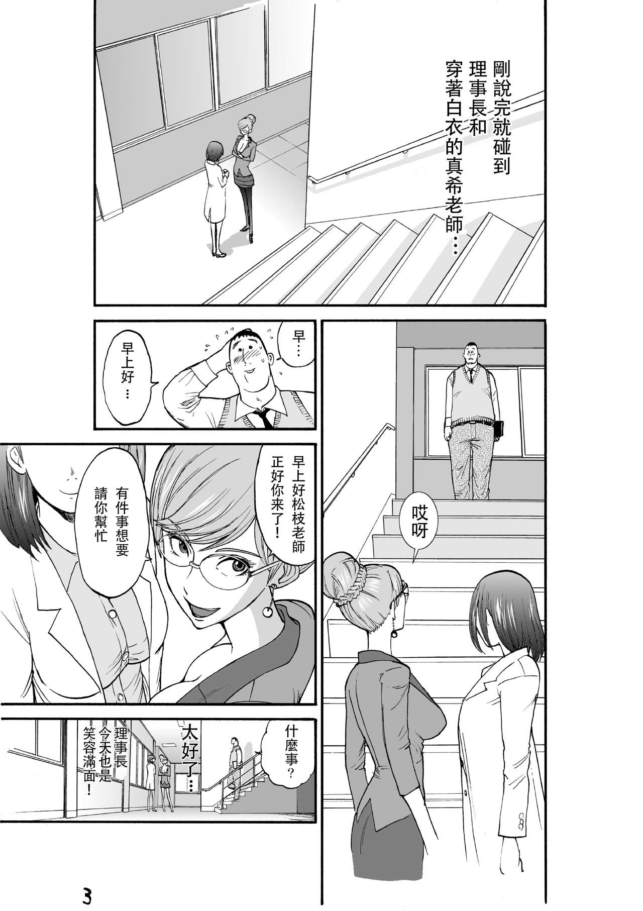 [プルルンエステ (上月まんまる)] 魔女の巣2 aerie of witches [中国翻訳] [DL版]