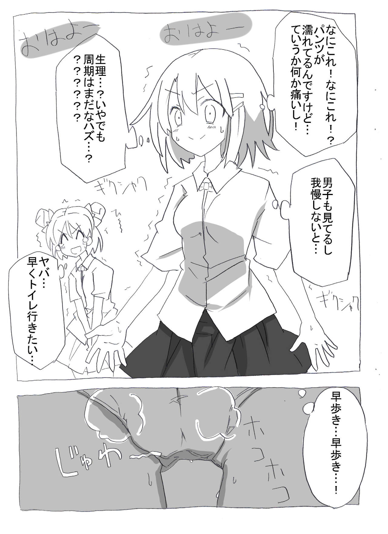 [サークルオブ謙虚] 時間停止して孕ませ三昧