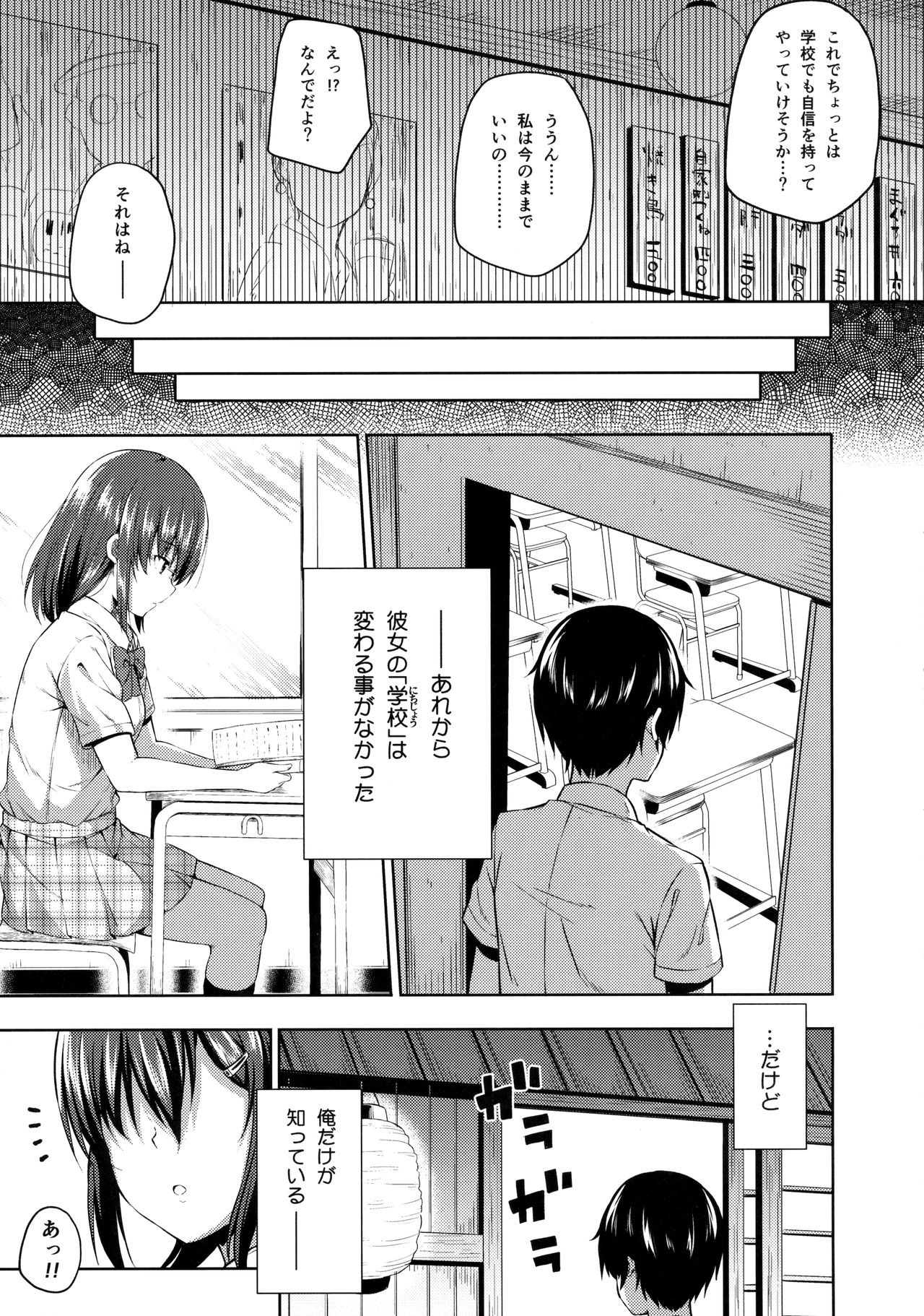 (C91) [ふじ家 (ねくたー)] 内緒な四宮さん