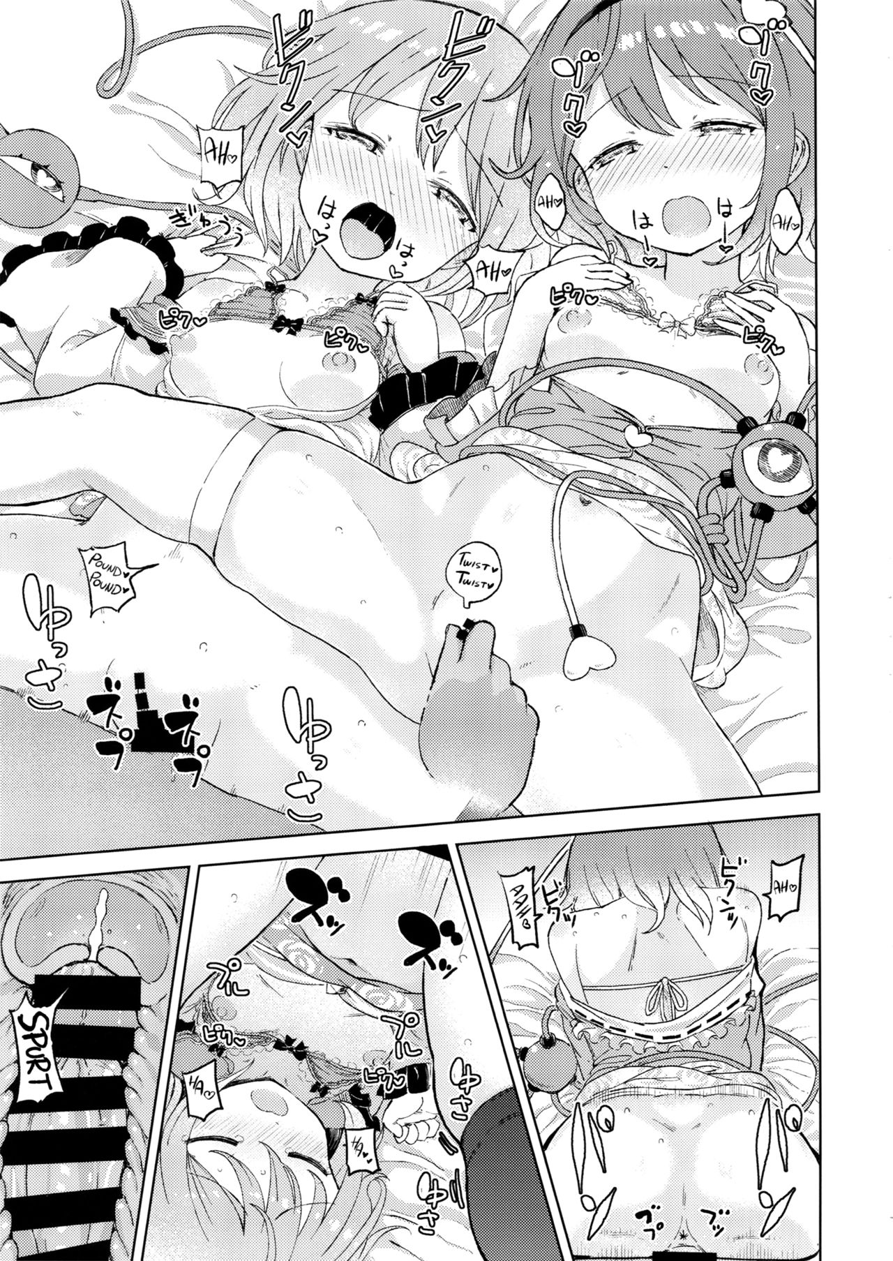 (例大祭13) [ひめぷち亭 (あんだ)] 愛され姉妹 古明地さとり・古明地こいし (東方Project) [英訳]