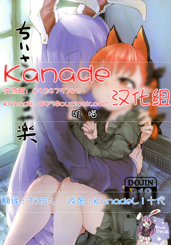 (C84) [RTD (みずが)] ちいさくなる薬 (東方Project) [中国翻訳]