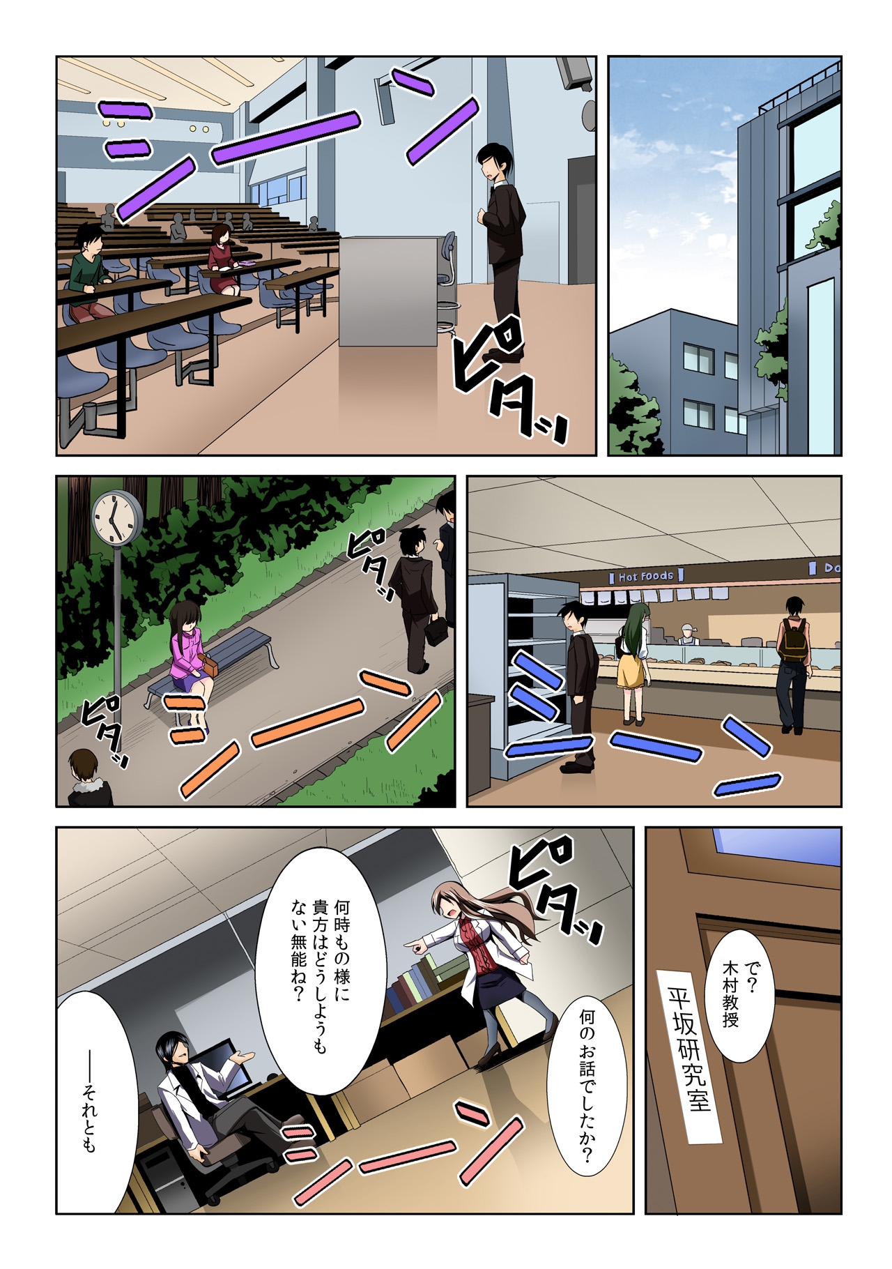 [黒田有明] ヤリレオ ～天才科学者が時間停止に全力を注いだら～ 1