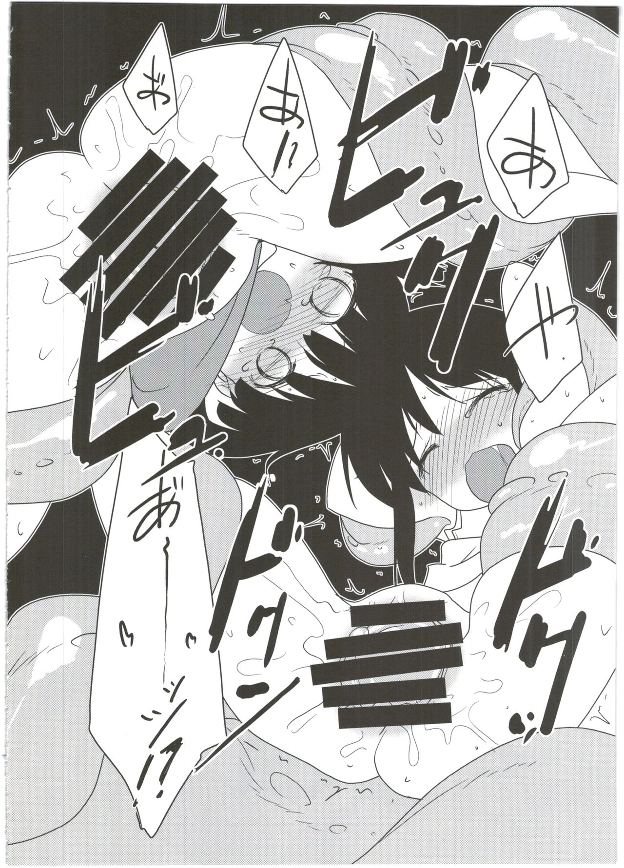 (C90) [(有)化野水産 (いっしたいら)] モブ1000%!!