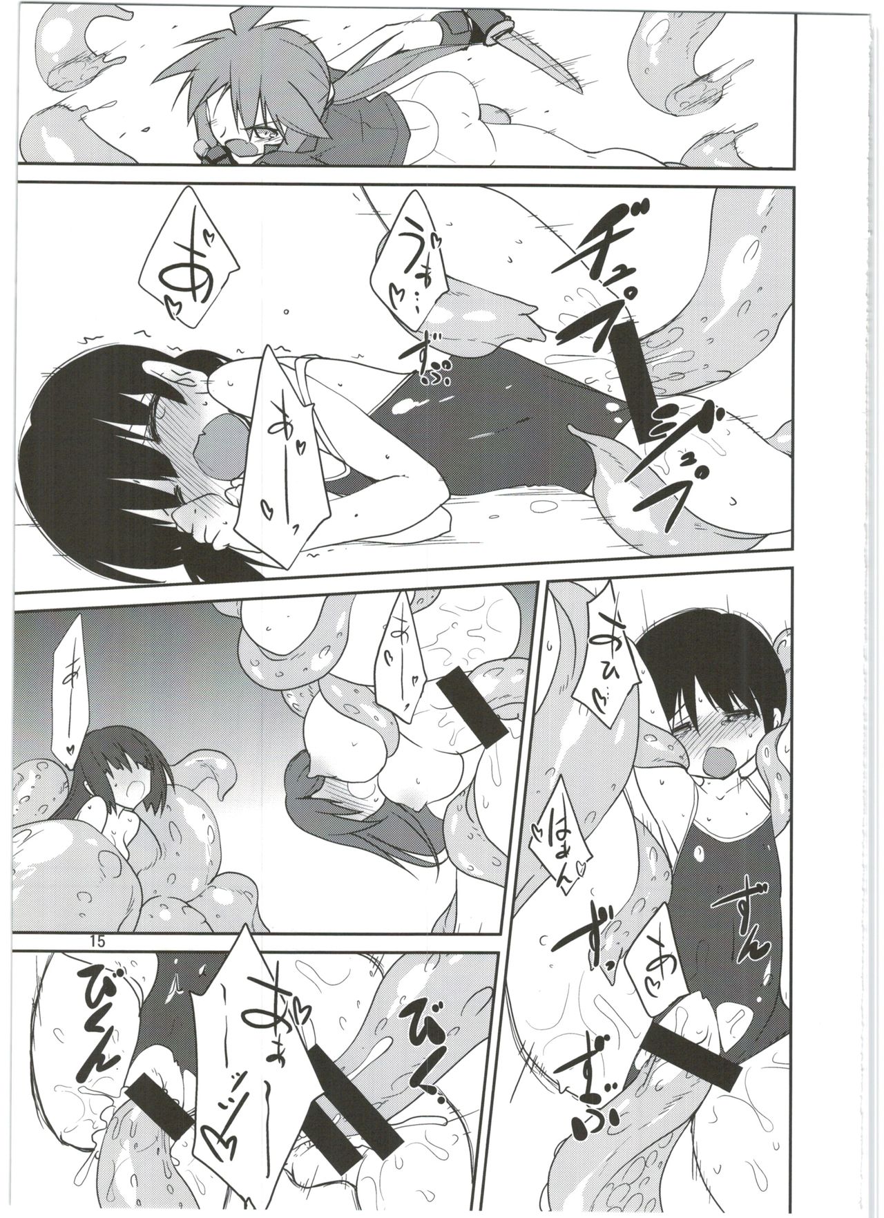 (C90) [(有)化野水産 (いっしたいら)] モブ1000%!!