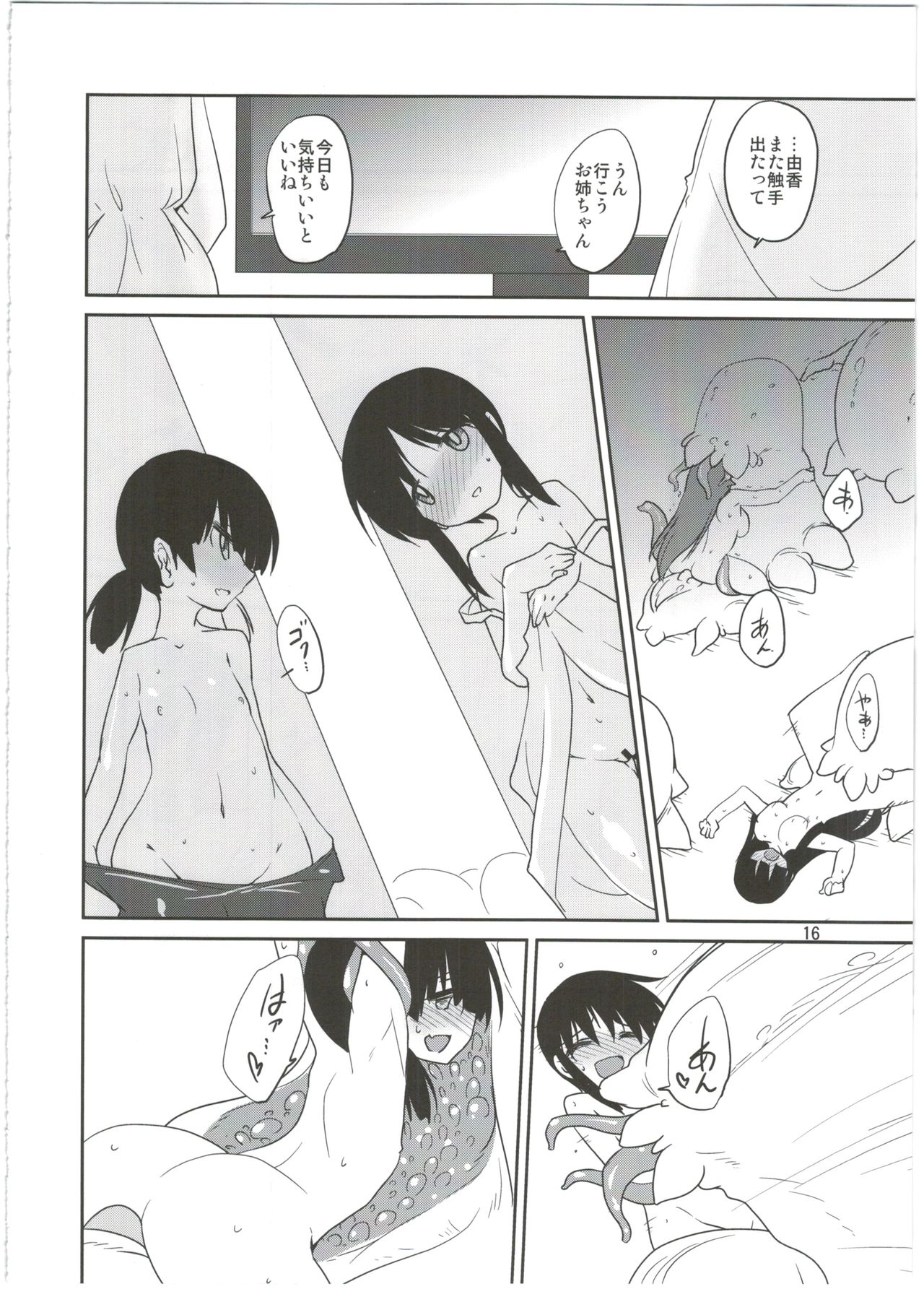 (C90) [(有)化野水産 (いっしたいら)] モブ1000%!!