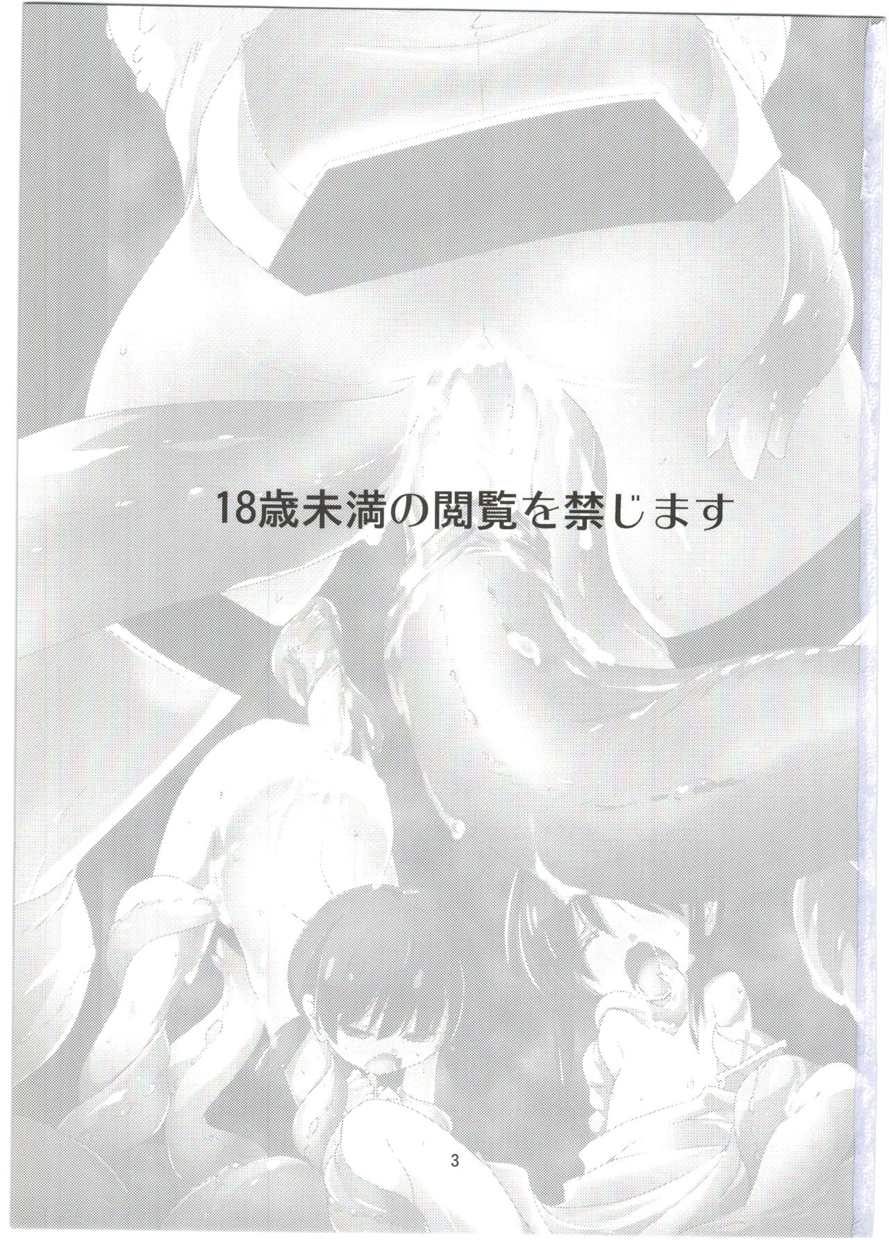(C90) [(有)化野水産 (いっしたいら)] モブ1000%!!
