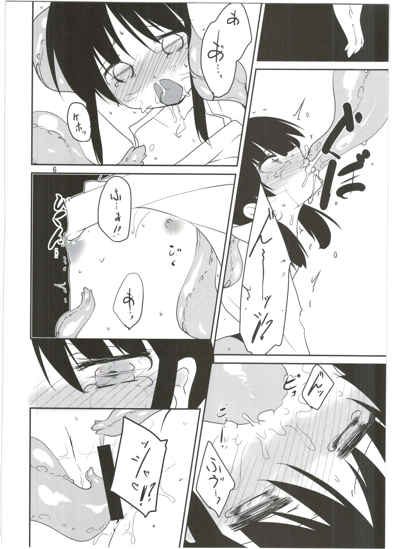 (C90) [(有)化野水産 (いっしたいら)] モブ1000%!!