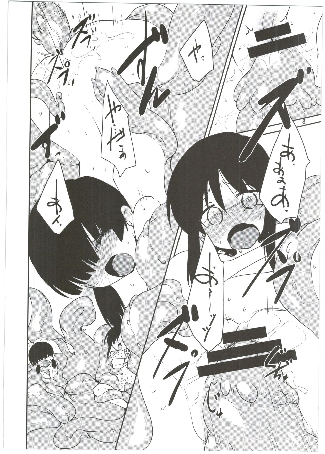 (C90) [(有)化野水産 (いっしたいら)] モブ1000%!!