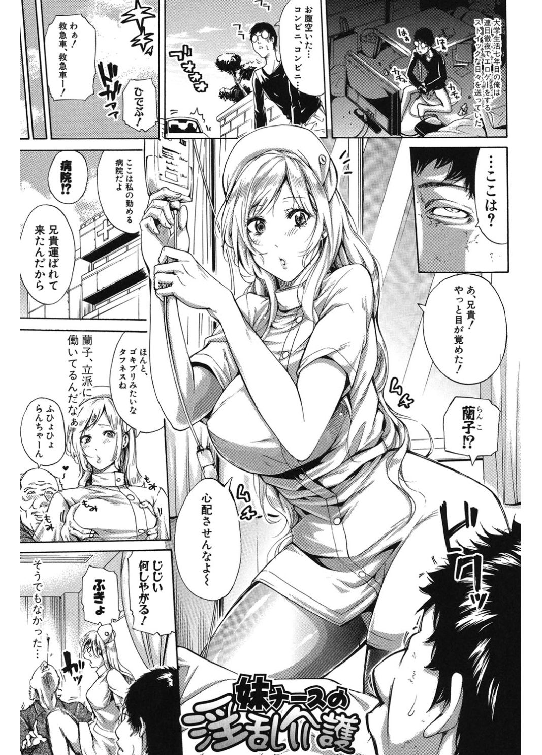 [ブラザーピエロ] 働くオンナの熟れた汗 [DL版]