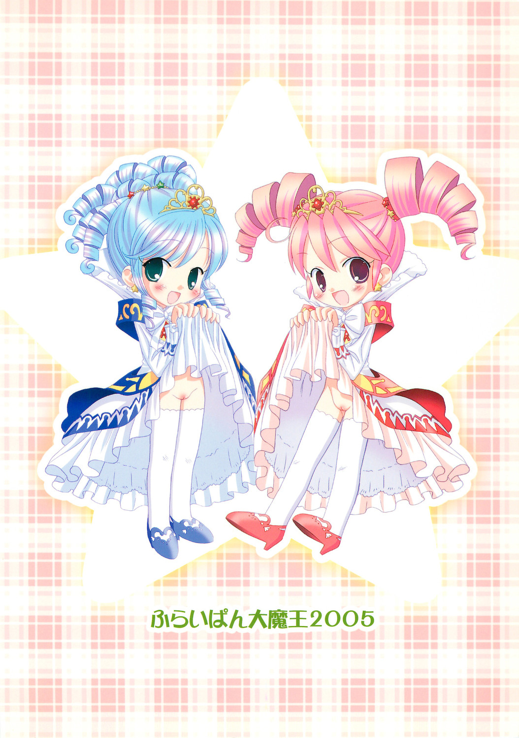 (サンクリ27) [ふらいぱん大魔王 (提灯暗光)] ごっくん☆プリンセス (ふしぎ星のふたご姫) [英訳]