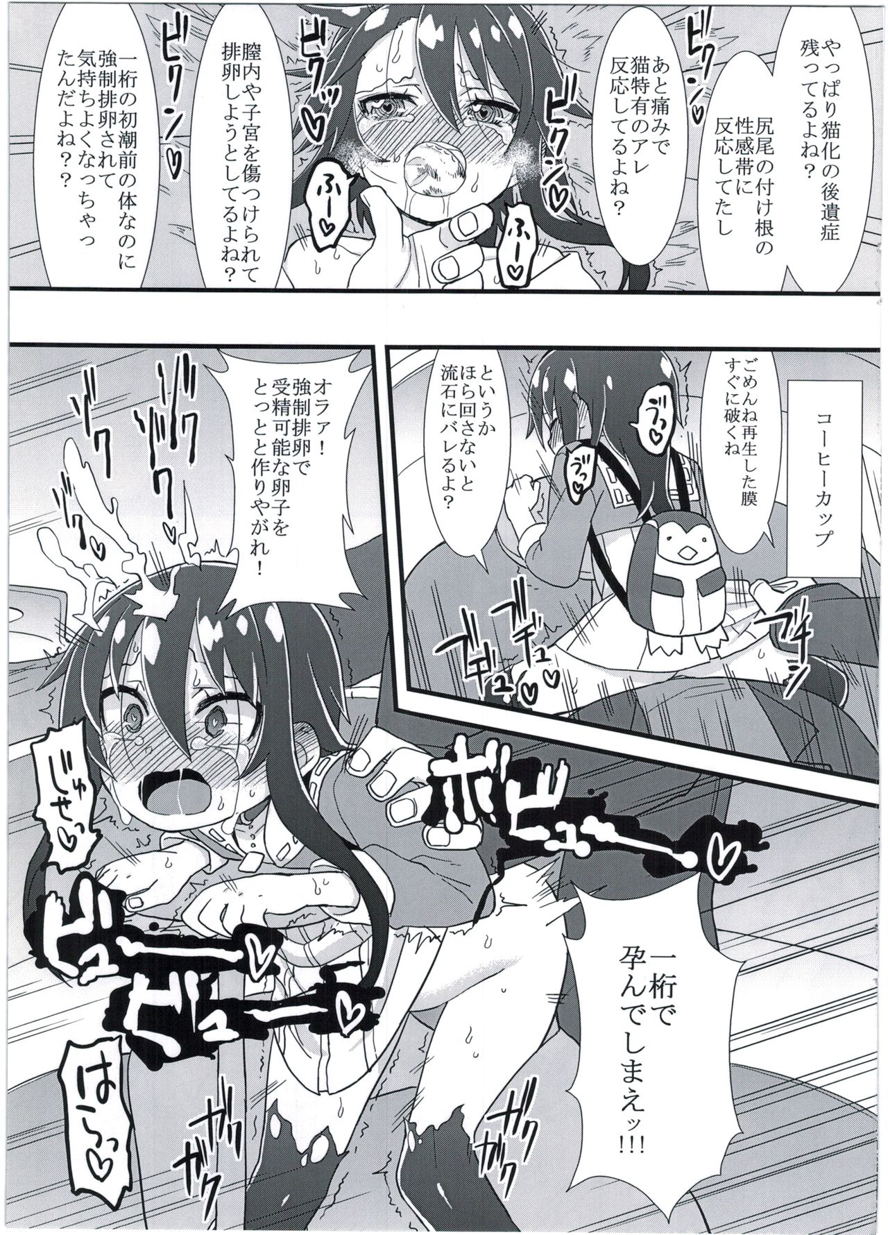 (C91) [拾い部屋 (楽々)] 黎華さんの遊園地