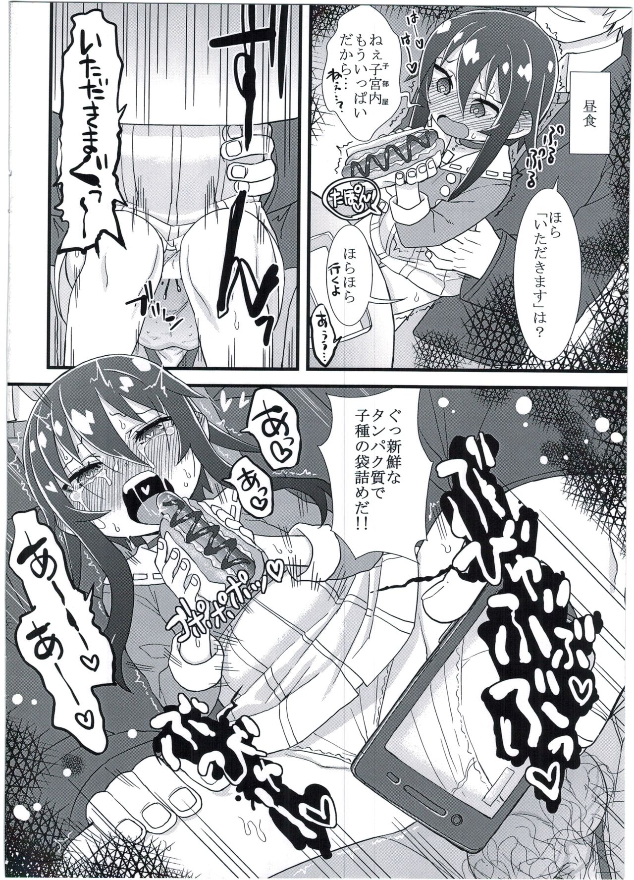 (C91) [拾い部屋 (楽々)] 黎華さんの遊園地