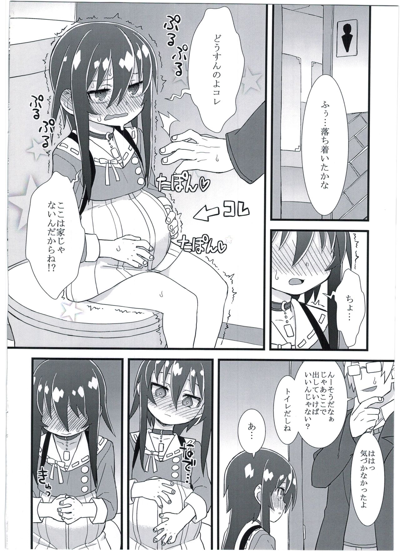 (C91) [拾い部屋 (楽々)] 黎華さんの遊園地