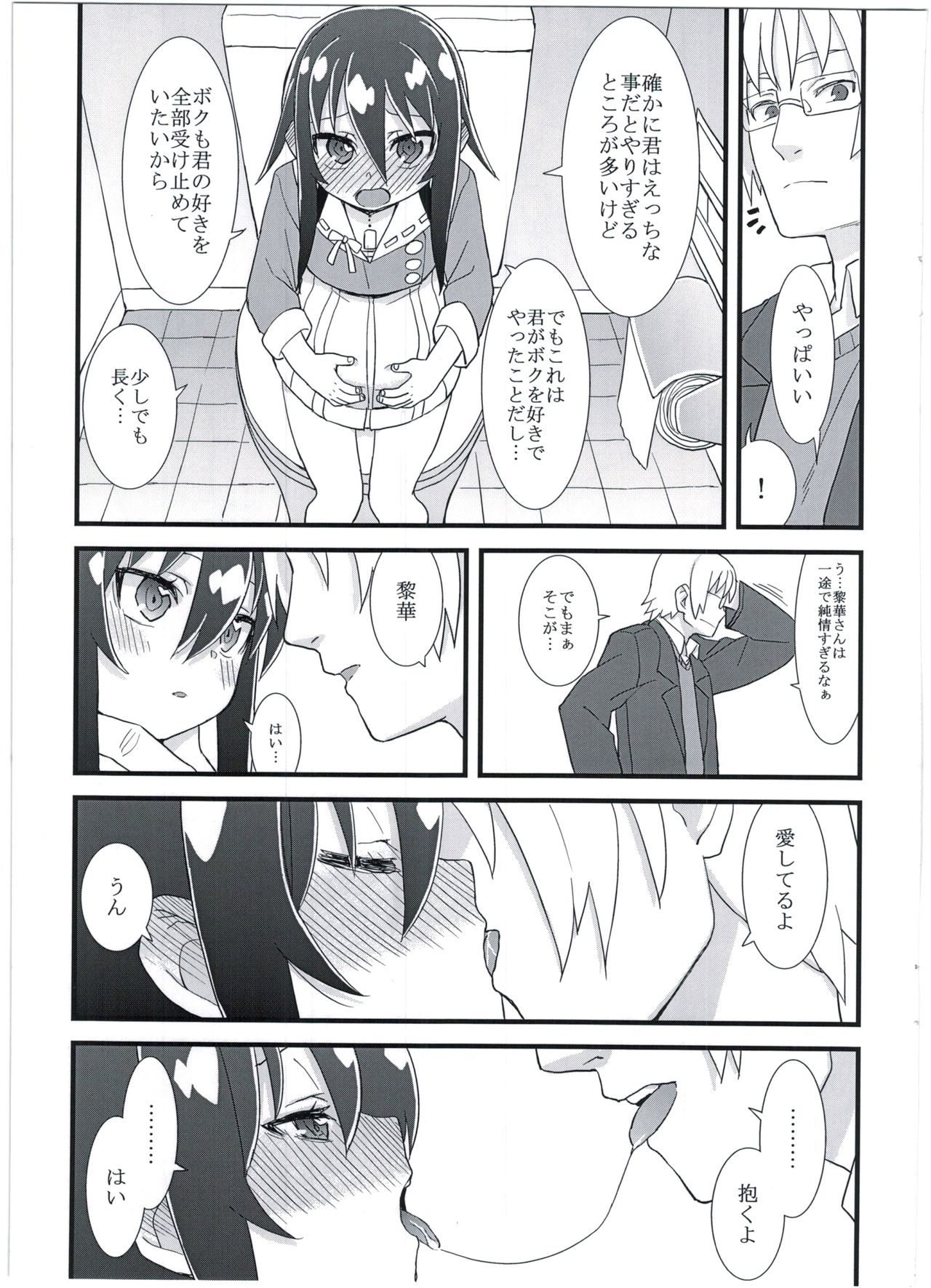 (C91) [拾い部屋 (楽々)] 黎華さんの遊園地