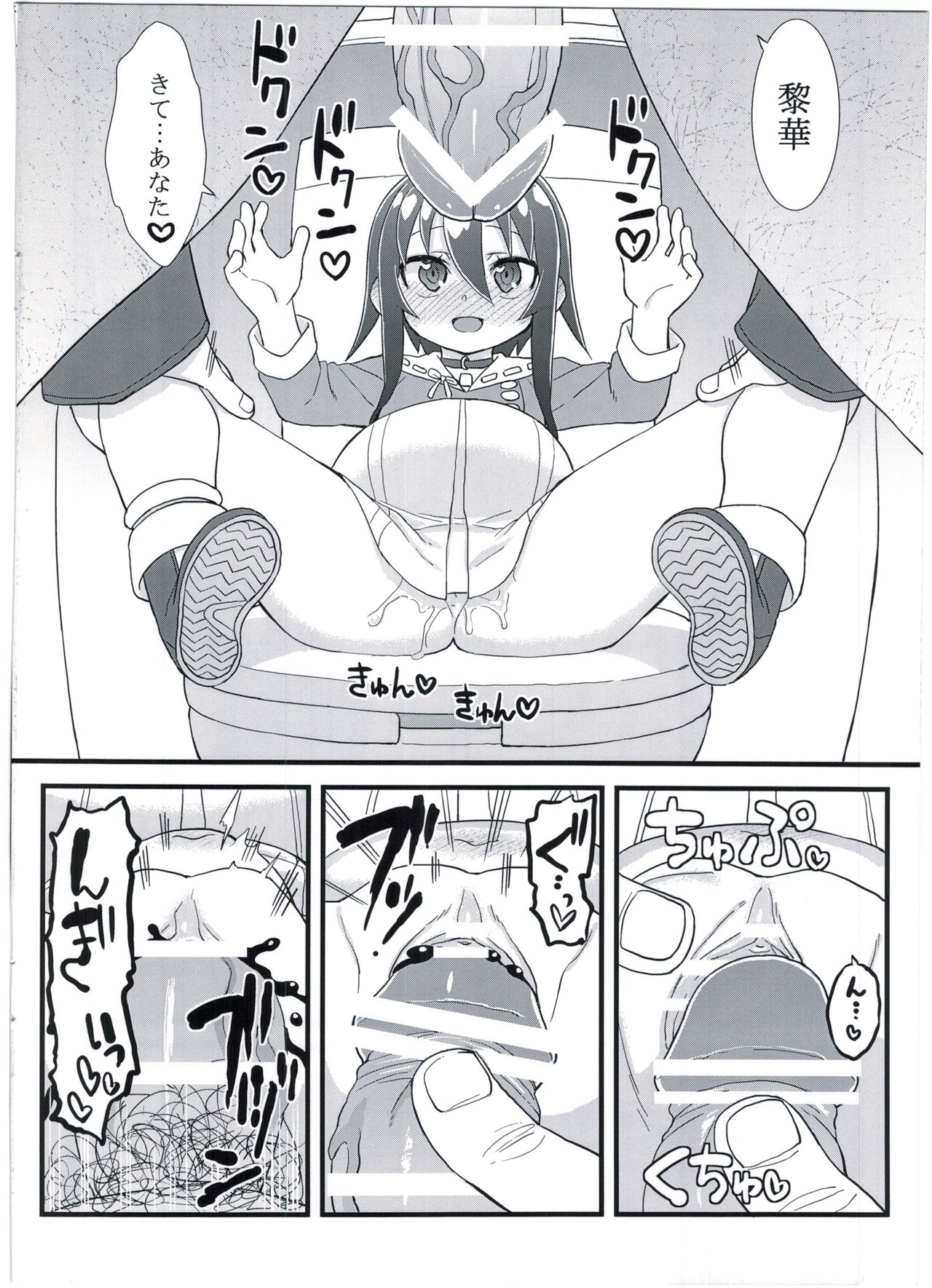 (C91) [拾い部屋 (楽々)] 黎華さんの遊園地