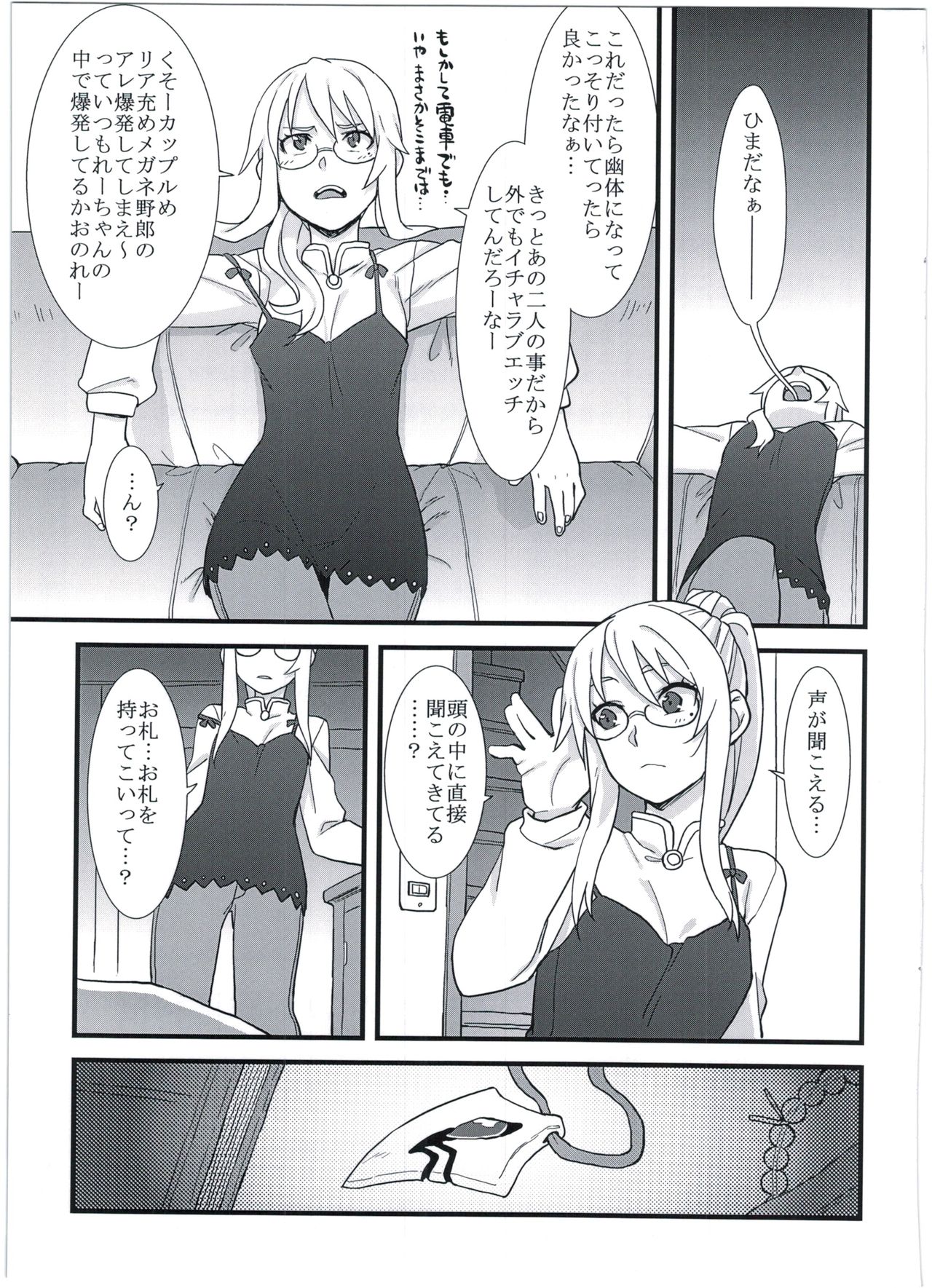 (C91) [拾い部屋 (楽々)] 黎華さんの遊園地