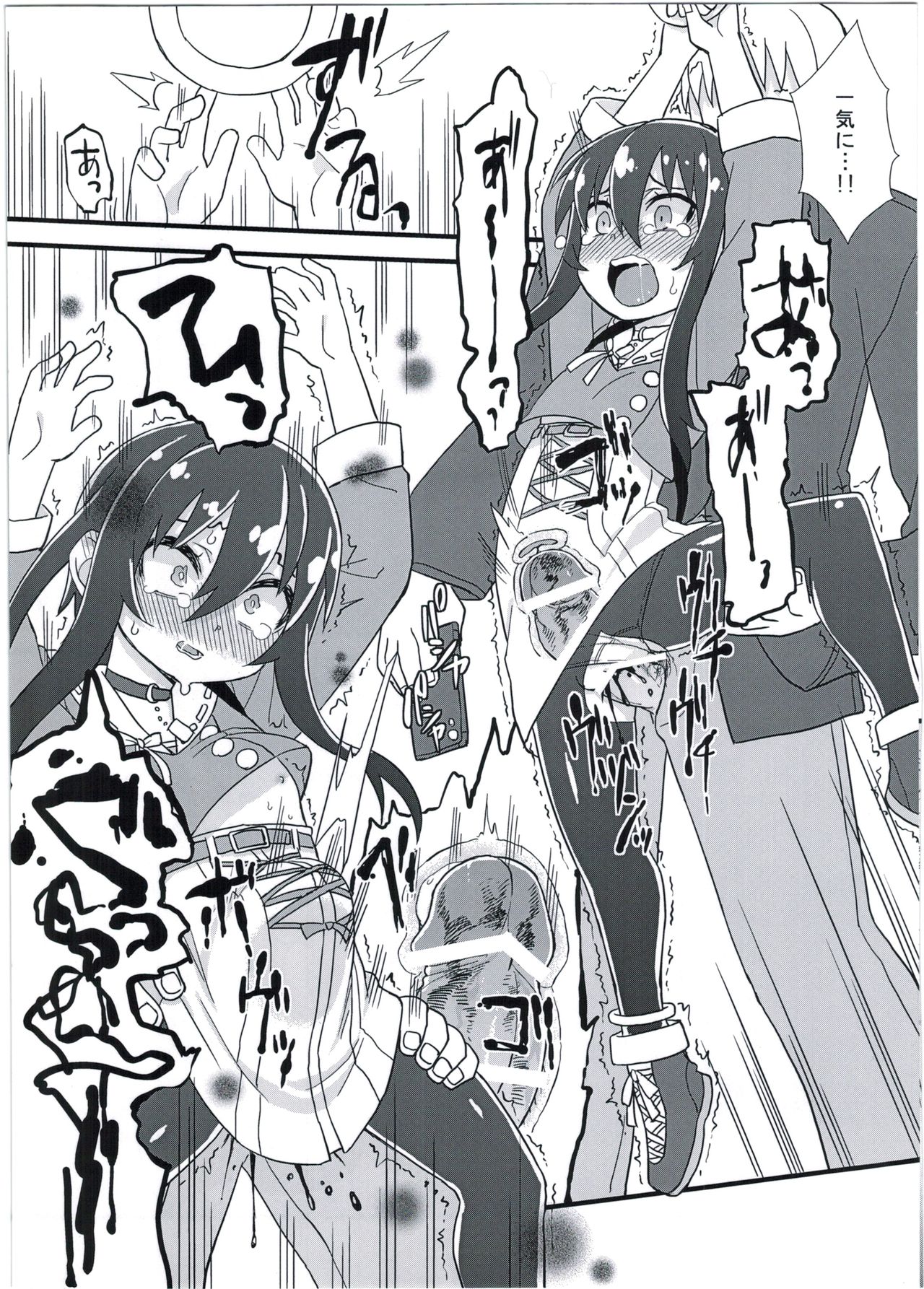 (C91) [拾い部屋 (楽々)] 黎華さんの遊園地