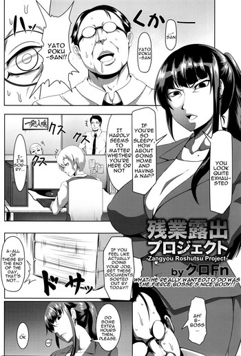 [クロFn] 残業露出プロジェクト (ANGEL 倶楽部 2016年5月号) [英訳]