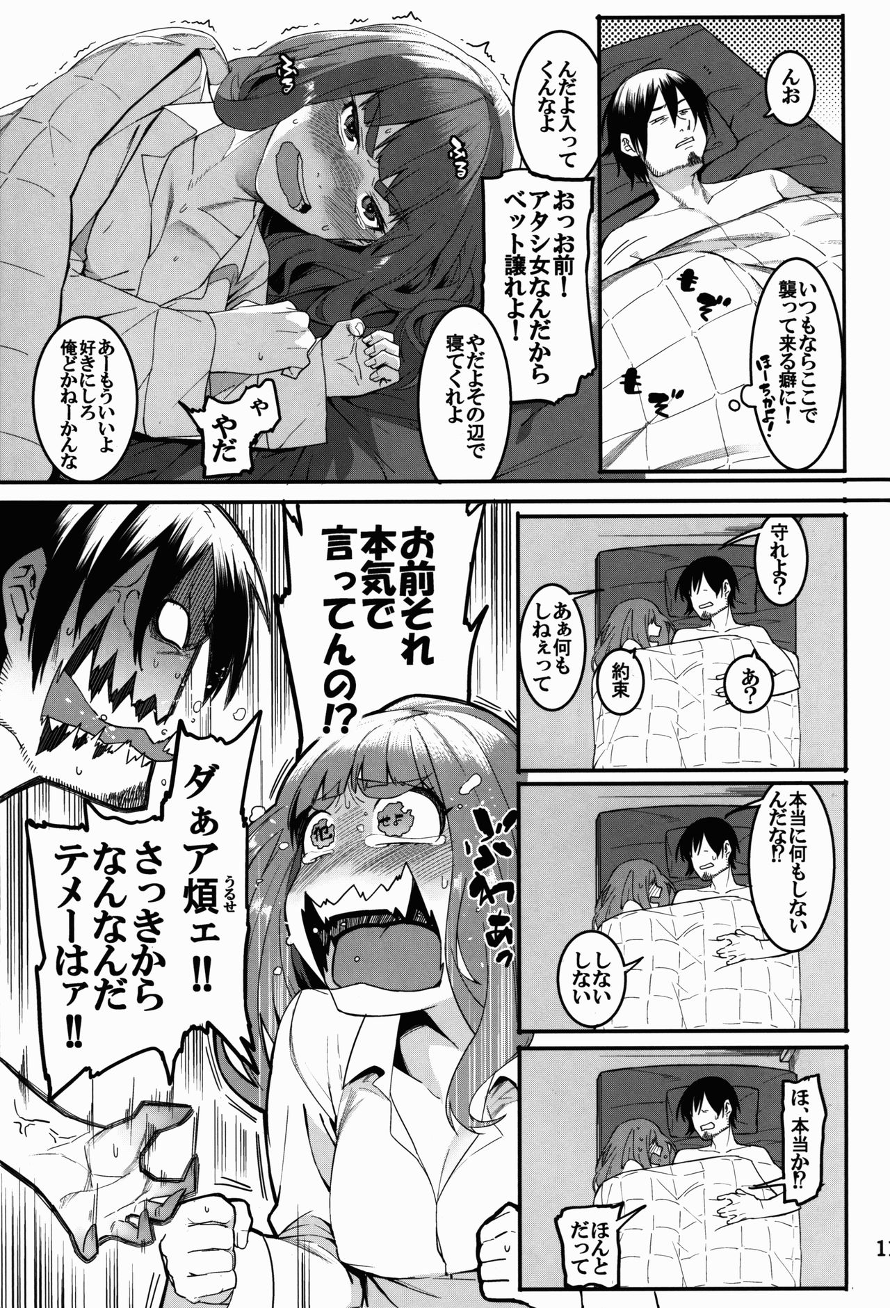 (C91) [DogStyle (メネア・ザ・ドッグ)] 灰カブル bloom all over (アイドルマスター シンデレラガールズ)